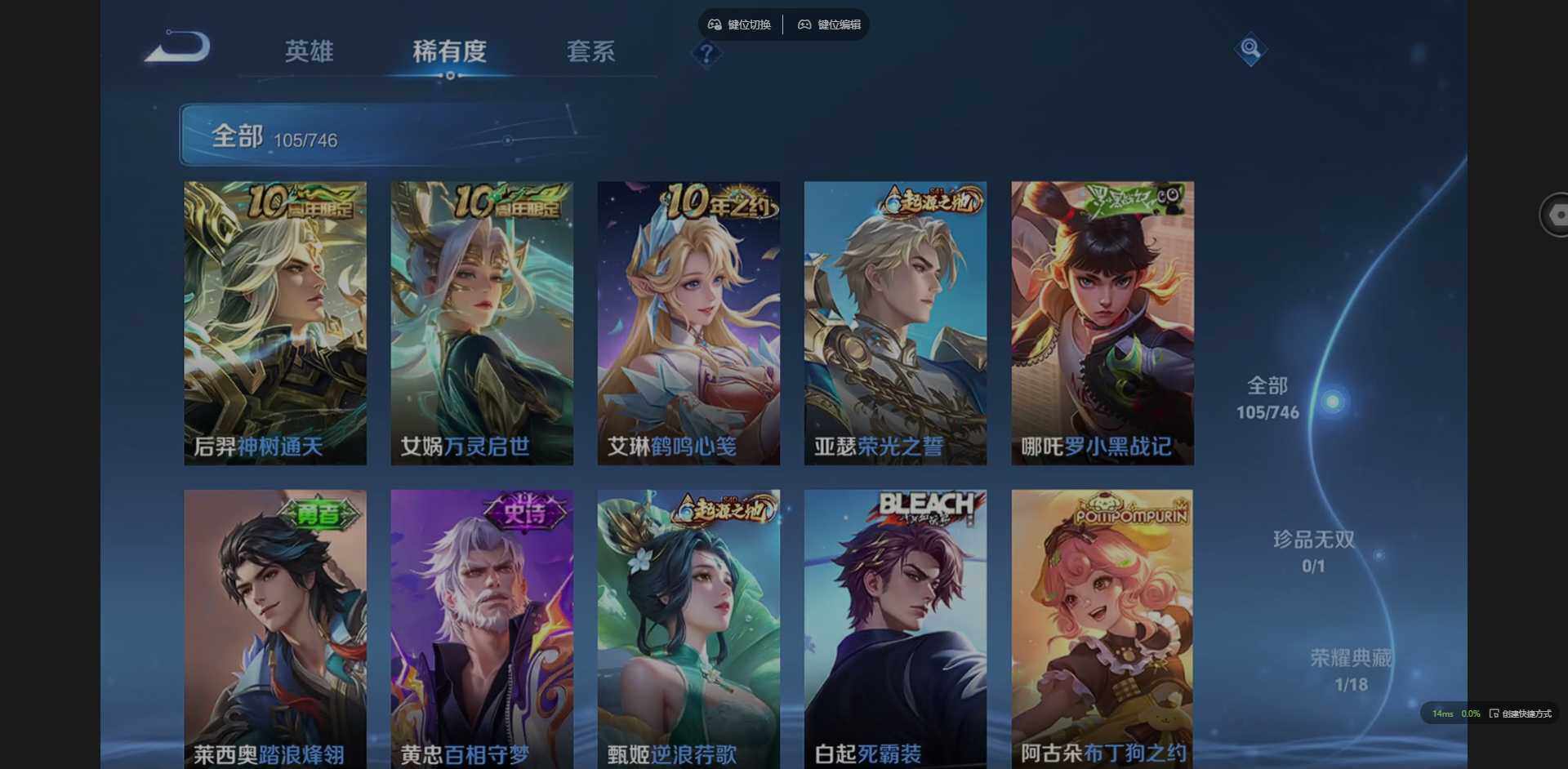 WZCMW3399086王者荣耀账号详情图8