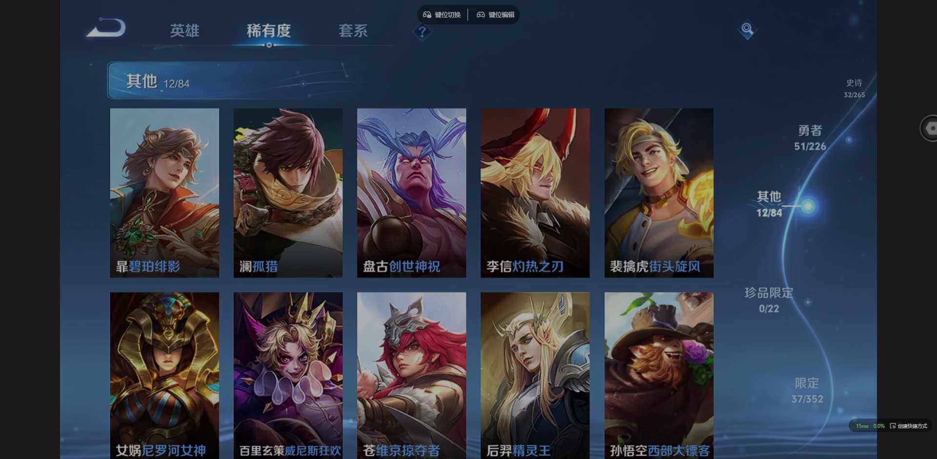 WZCMW3399086王者荣耀账号详情图9