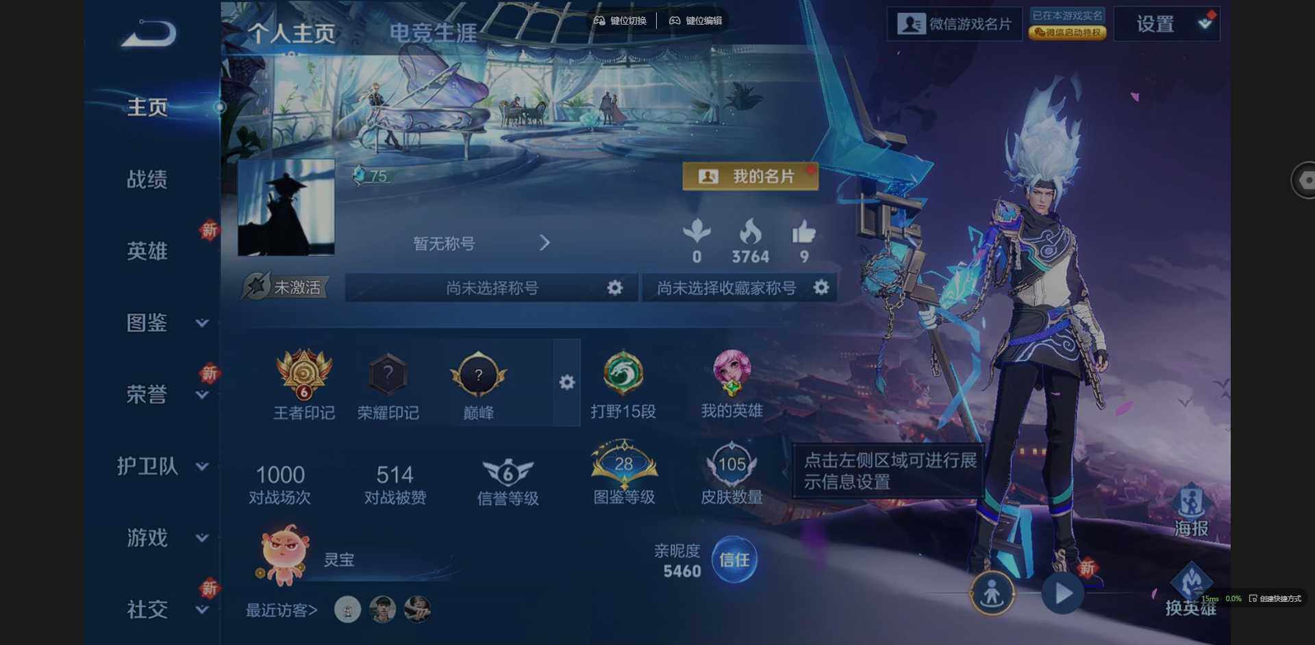 王者荣耀账号安卓VX81英雄-105皮肤-[]实名: 可修改 贵族等级: V7 英雄数: 81 皮肤数: 105 荣耀水