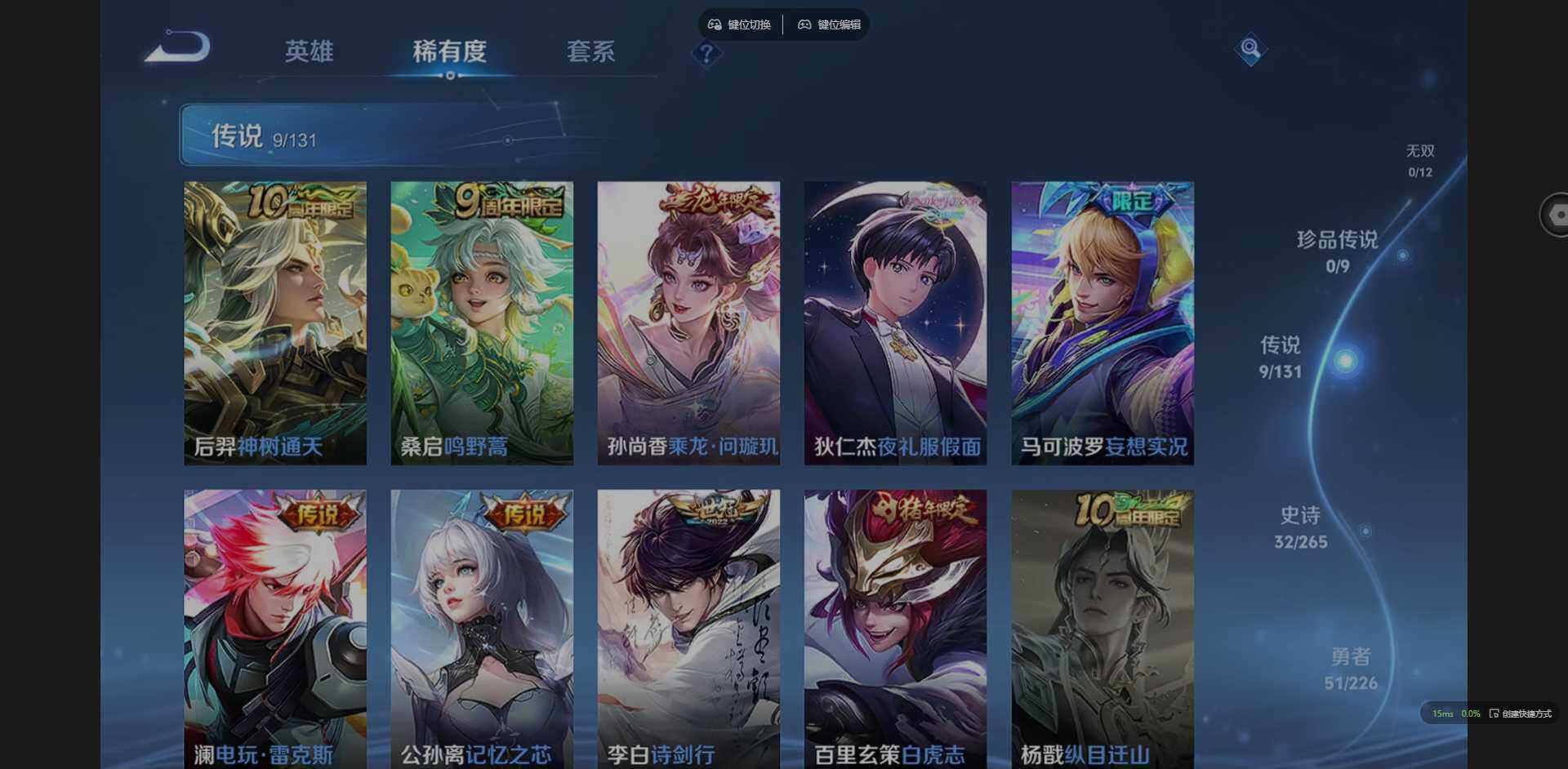 WZCMW3399086王者荣耀账号详情图5