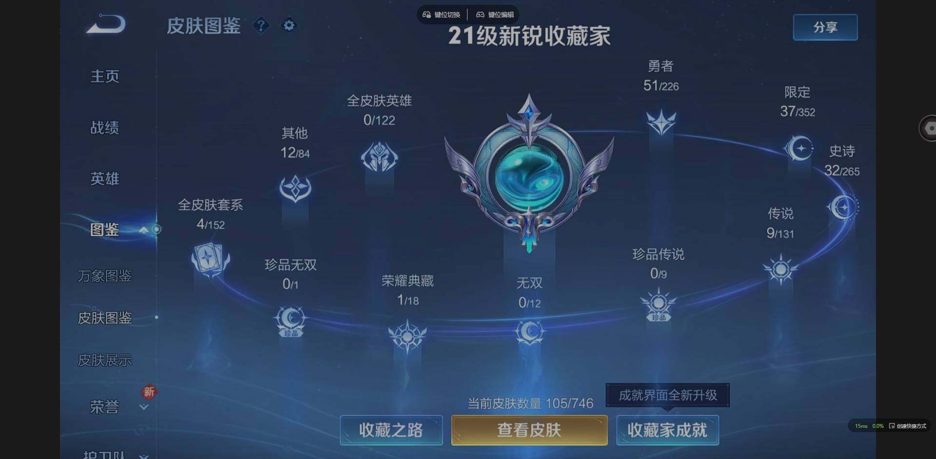 WZCMW3399086王者荣耀账号详情图3