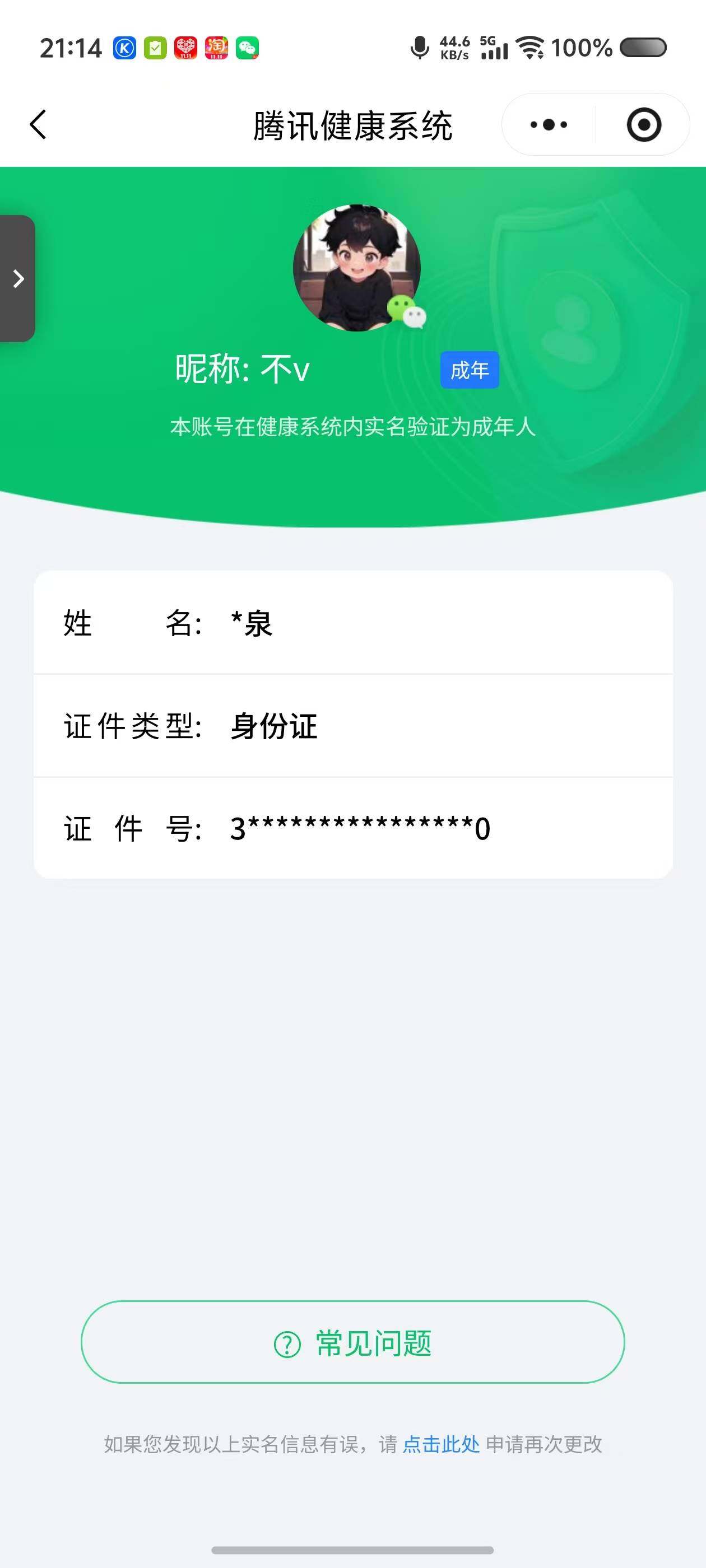 WZCMW3399086王者荣耀账号详情图16