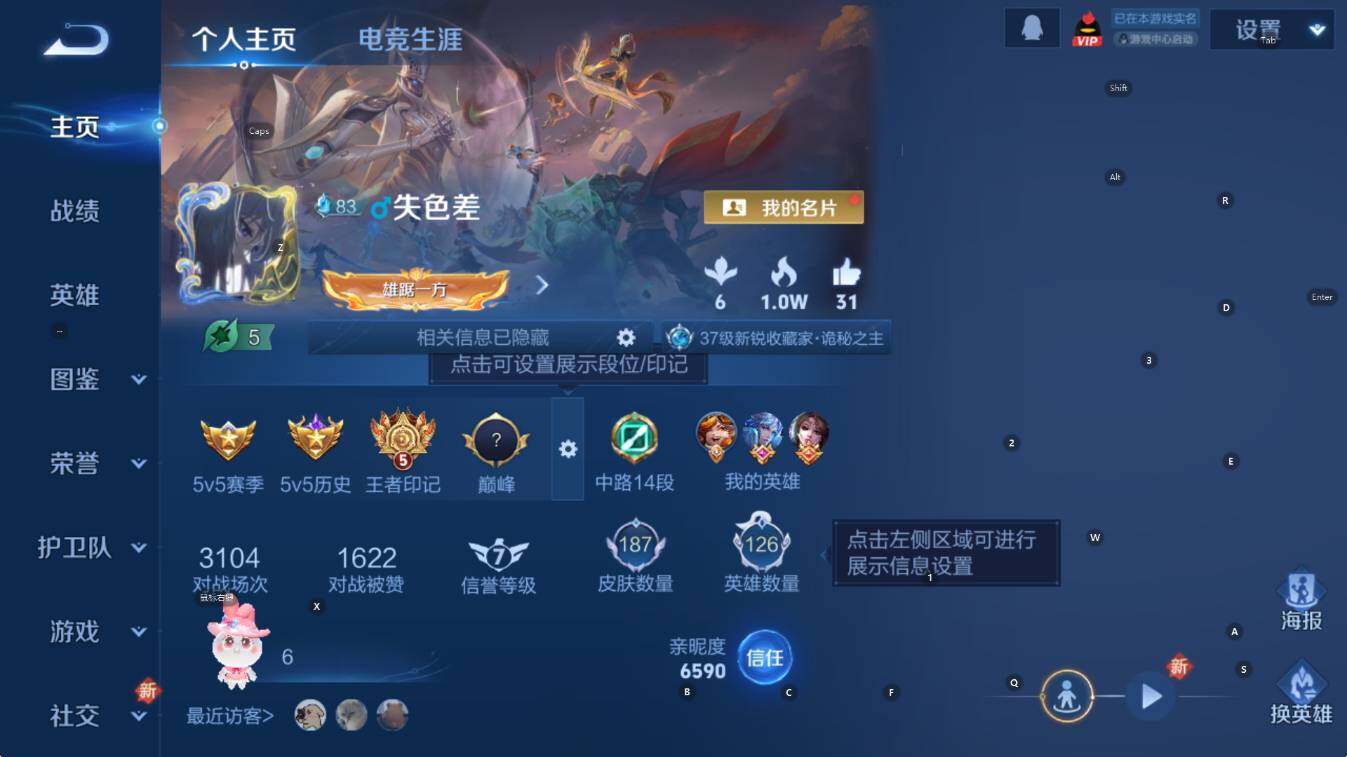 WZCMW3397919王者荣耀账号详情图7