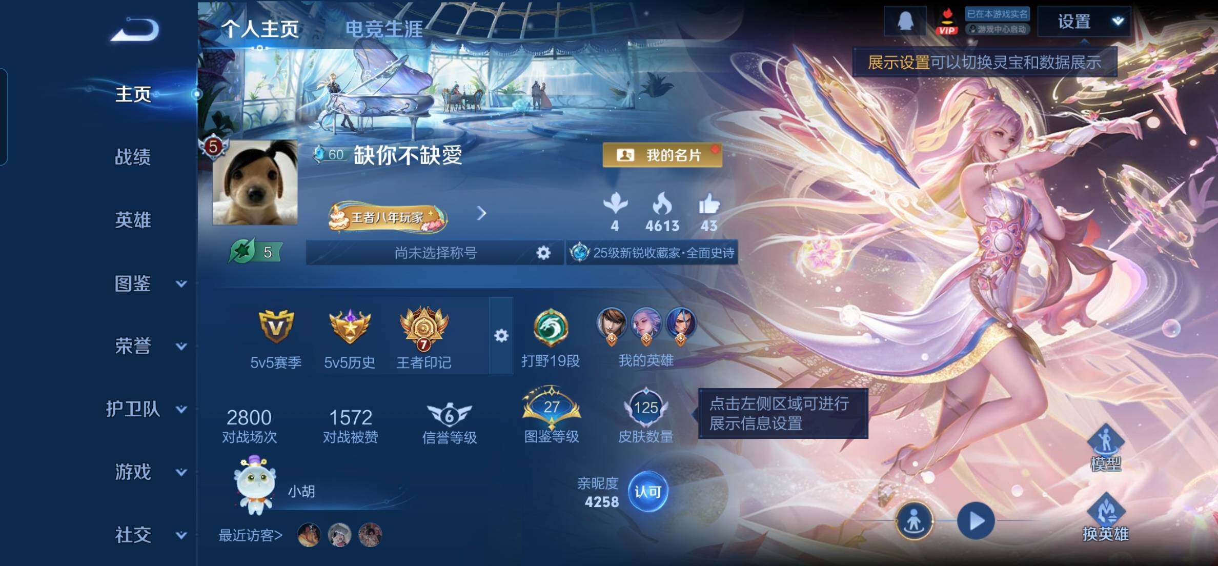 WZKG448980王者荣耀账号详情图2