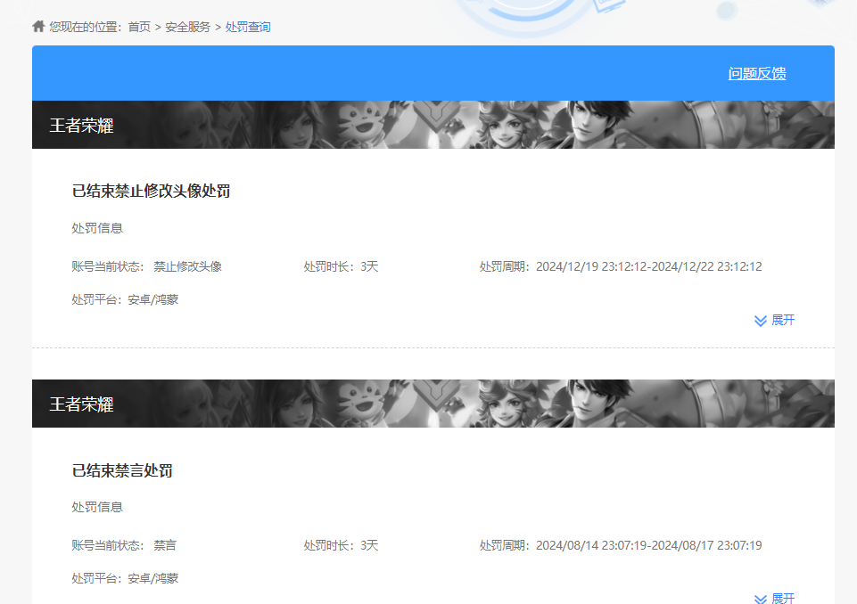 WZKG448980王者荣耀账号详情图5