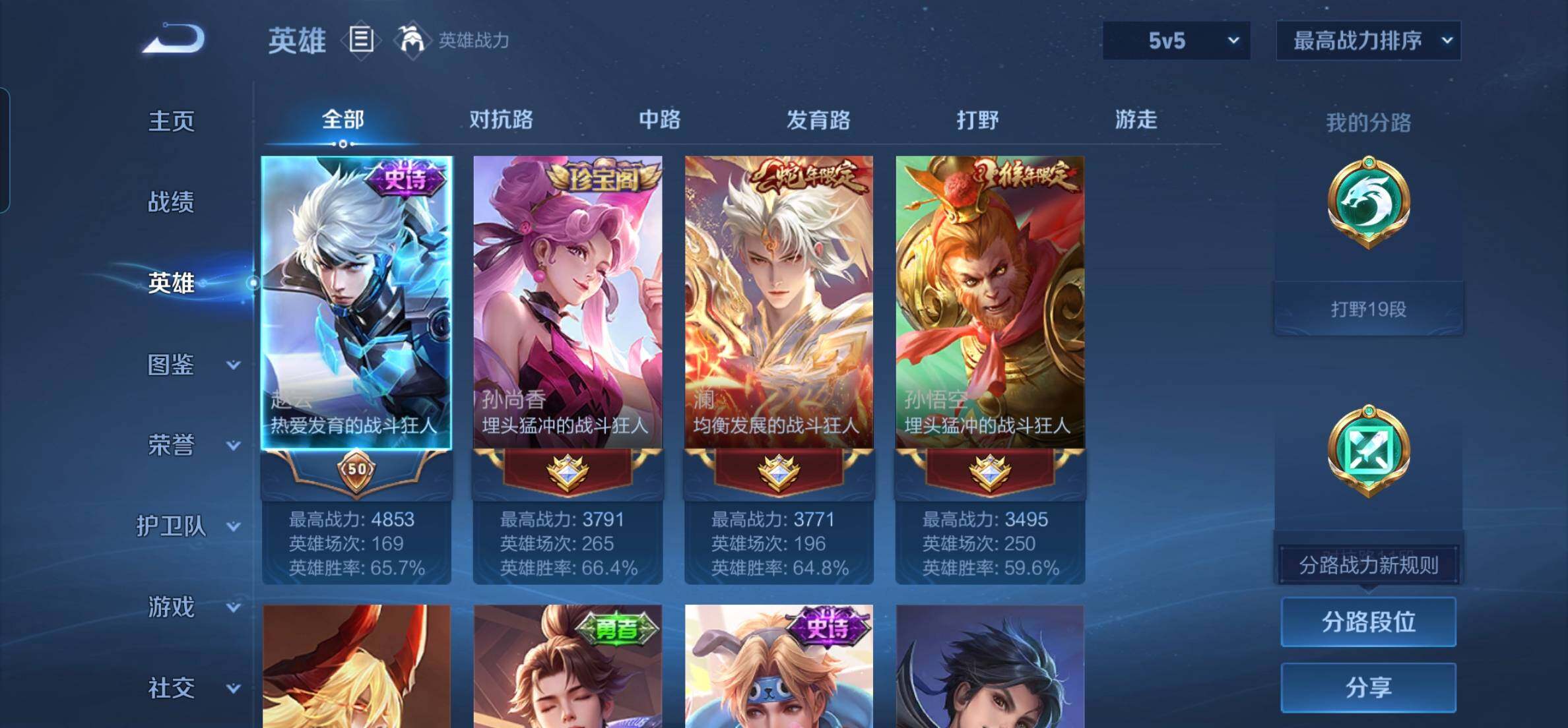 WZKG448980王者荣耀账号详情图7