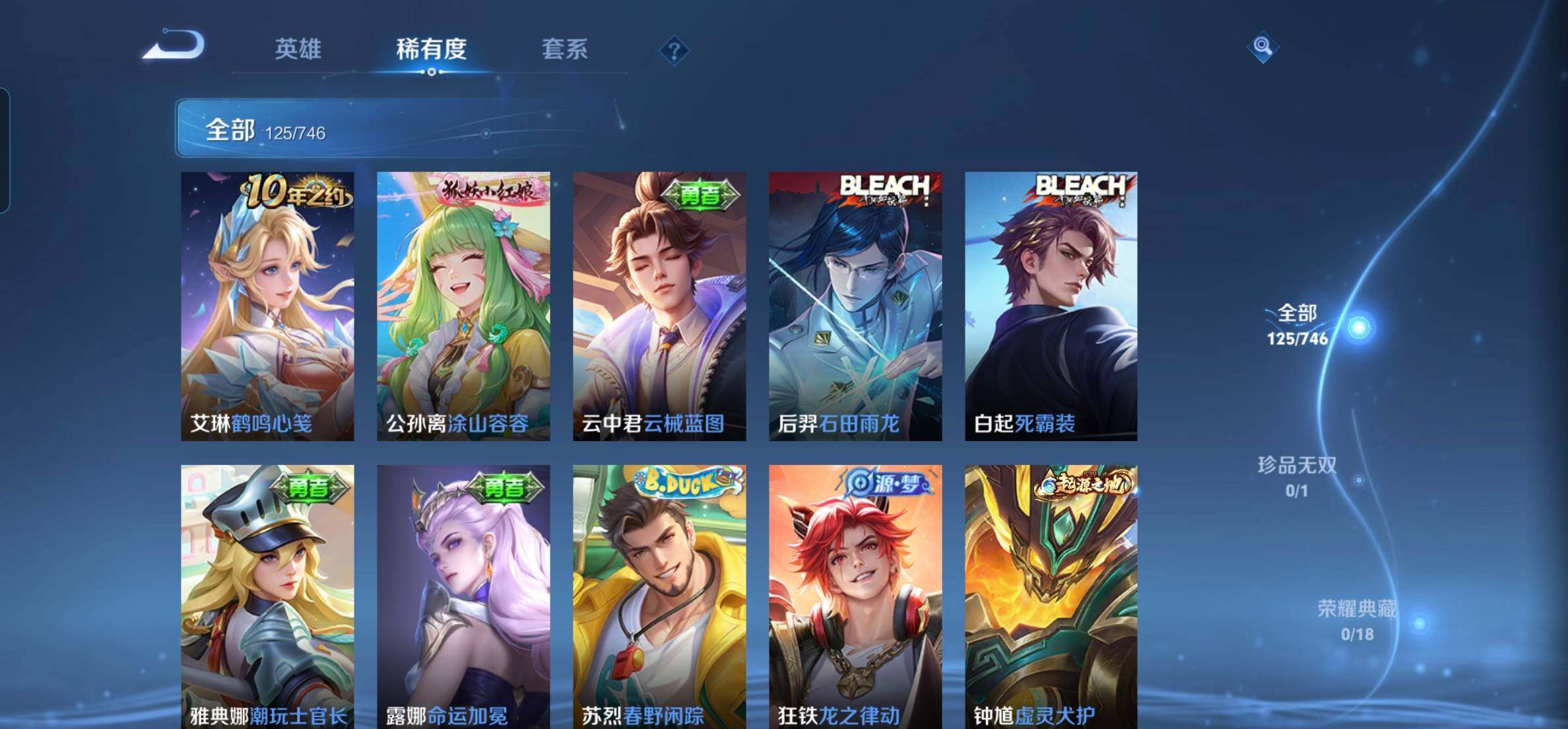 WZKG448980王者荣耀账号详情图8