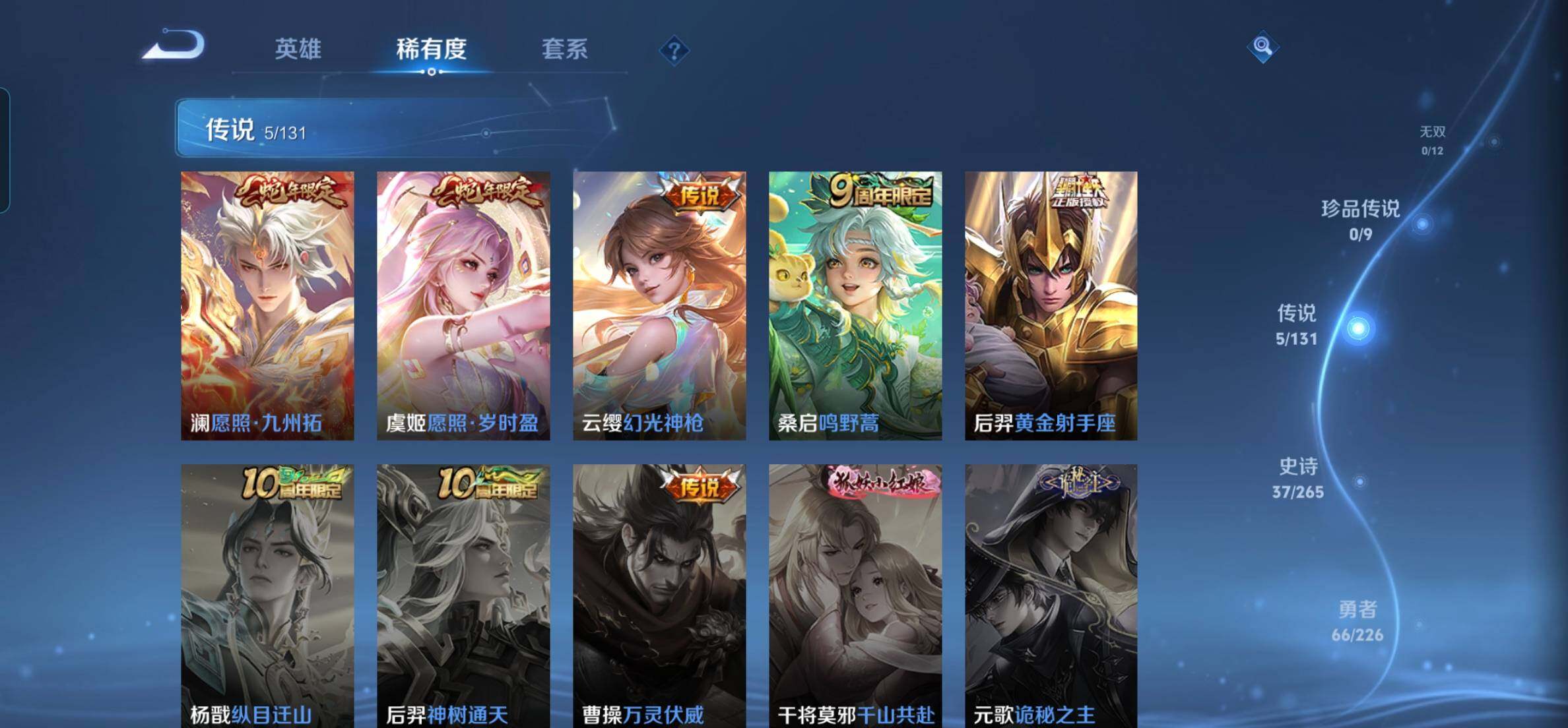 WZKG448980王者荣耀账号详情图9