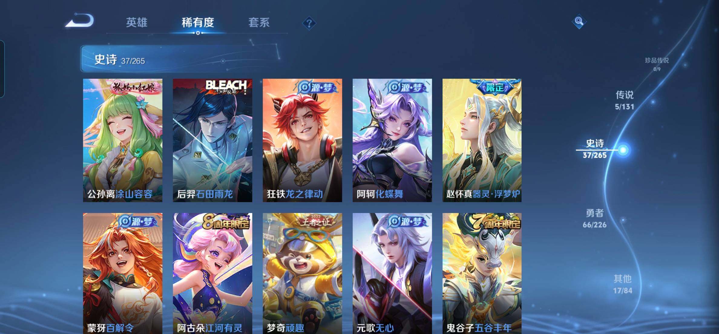 WZKG448980王者荣耀账号详情图10