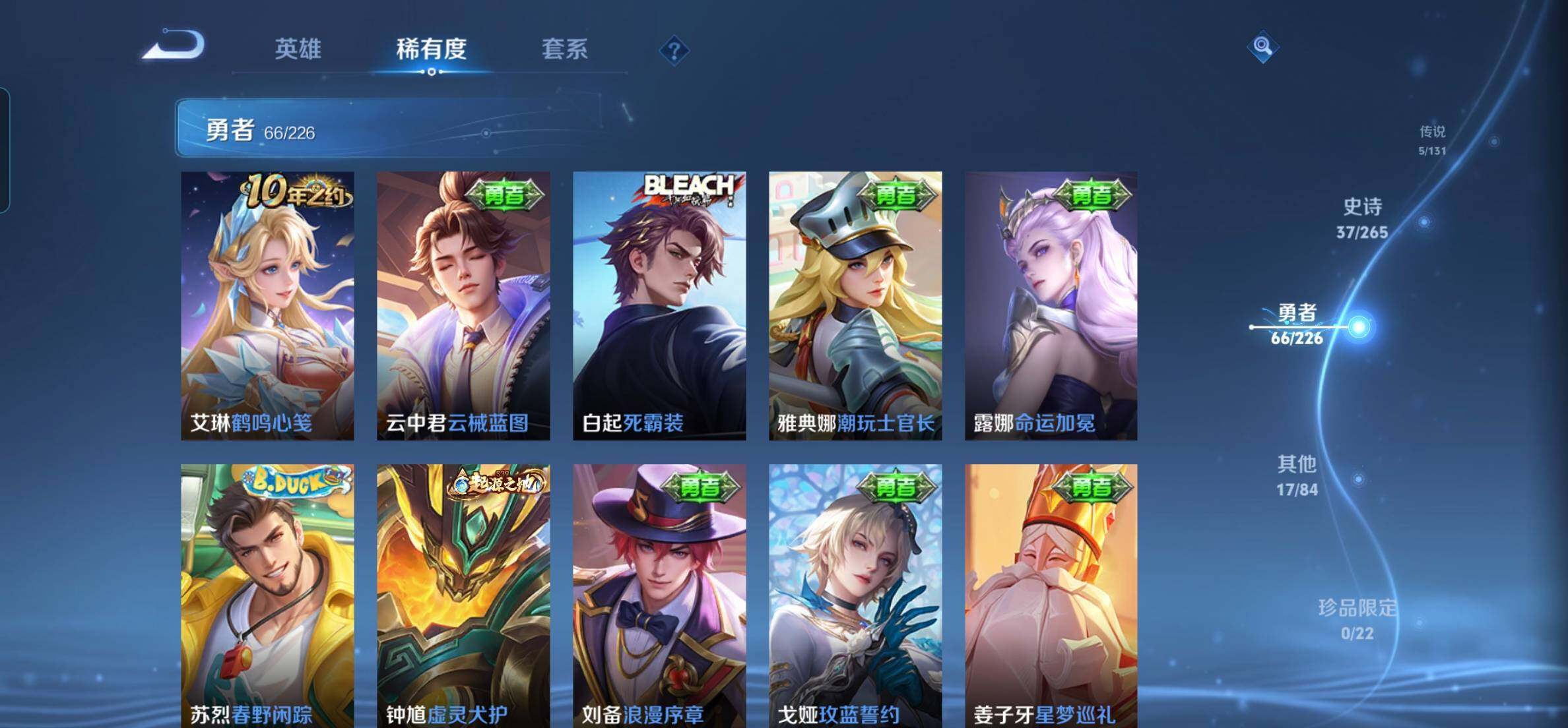 WZKG448980王者荣耀账号详情图11