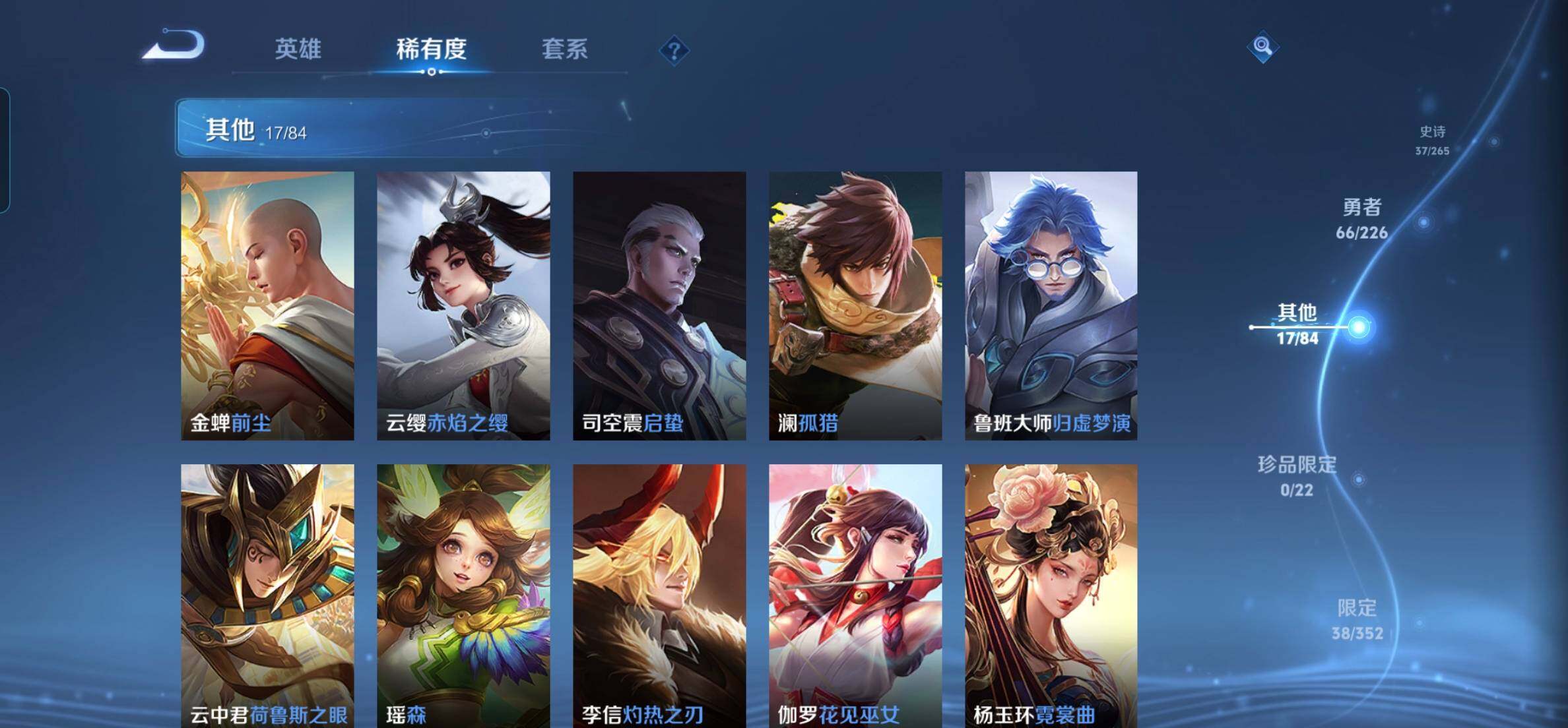 WZKG448980王者荣耀账号详情图12