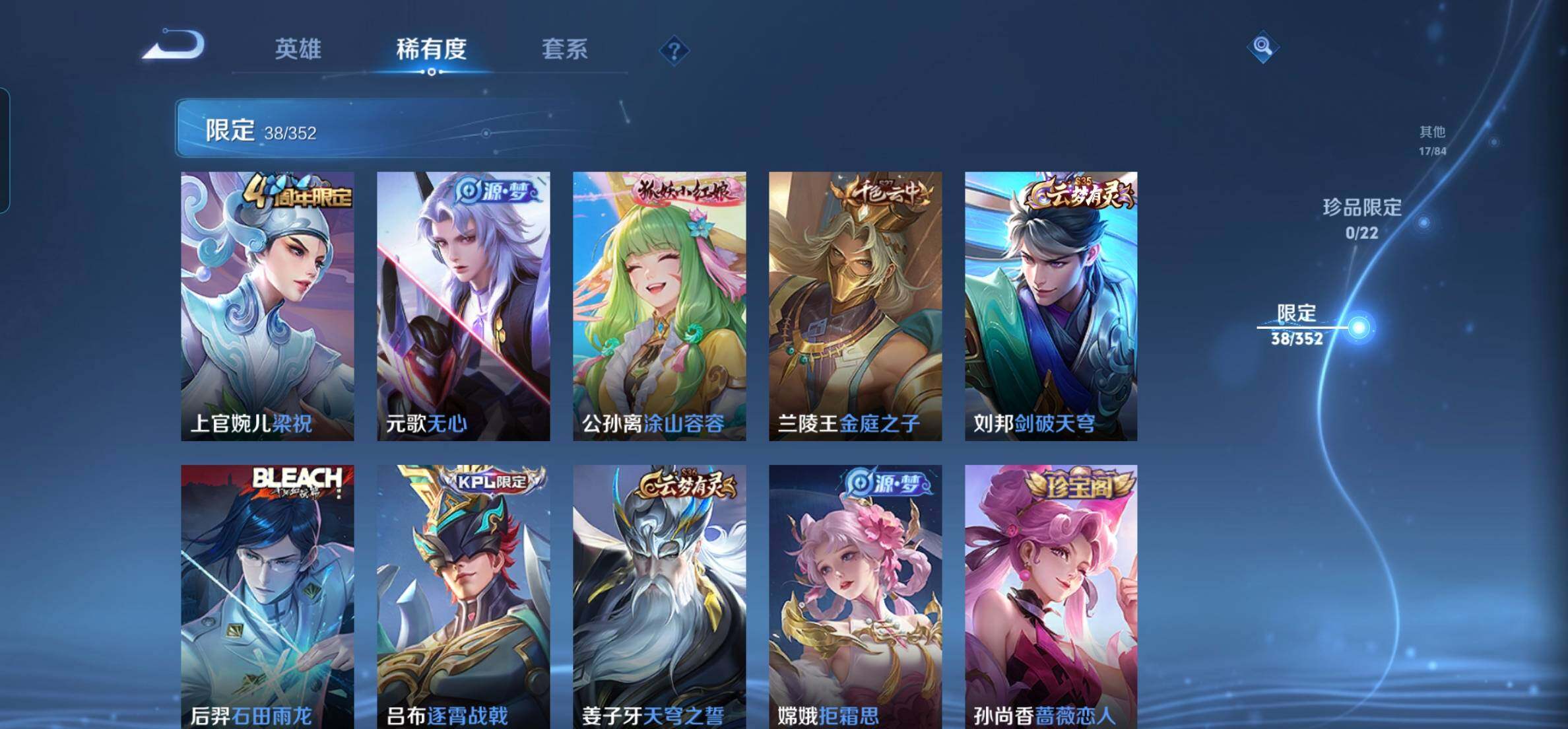 WZKG448980王者荣耀账号详情图13