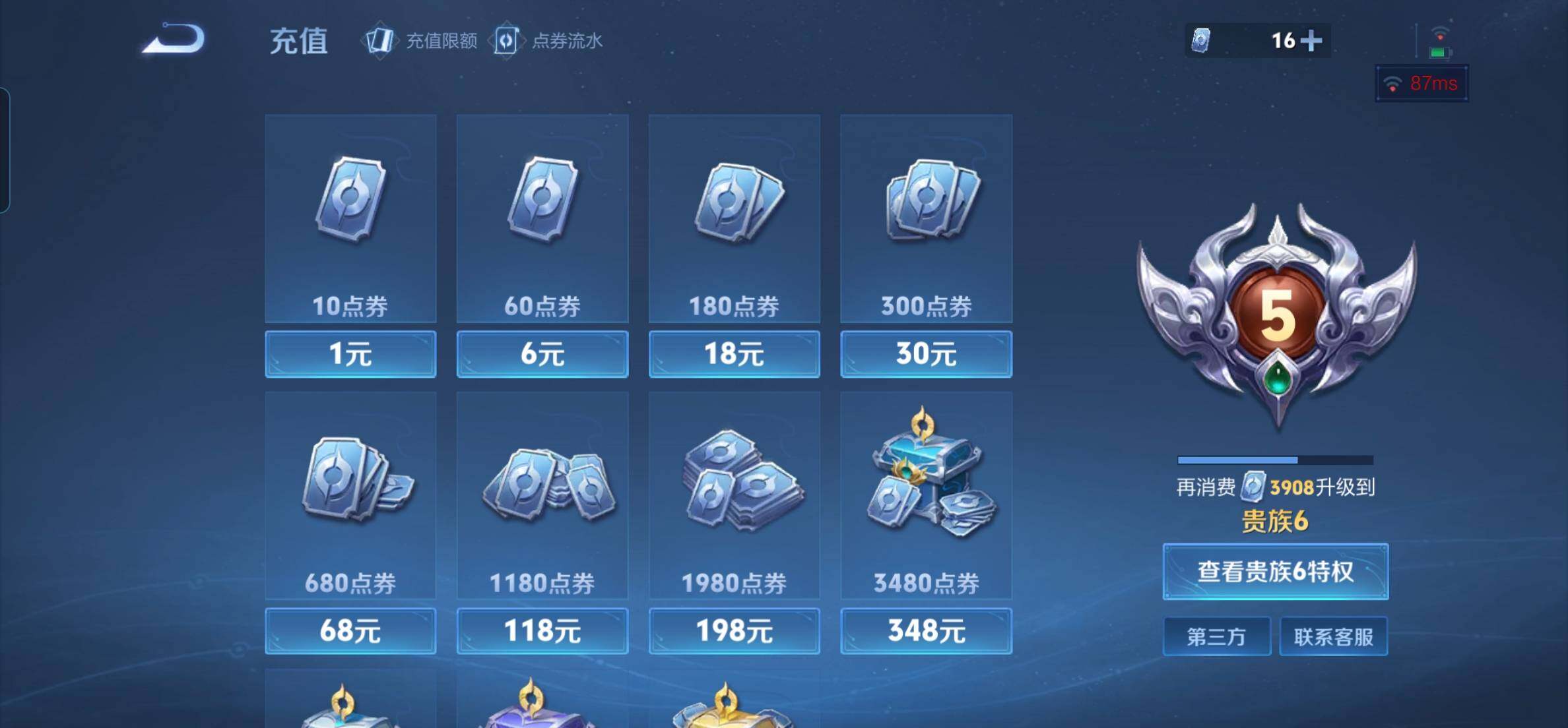 WZKG448980王者荣耀账号详情图14