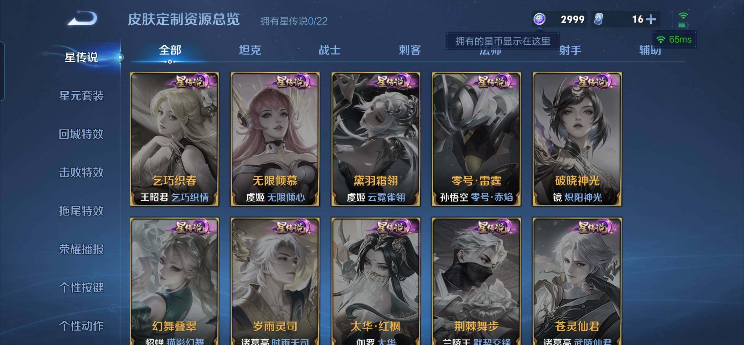 WZKG448980王者荣耀账号详情图16