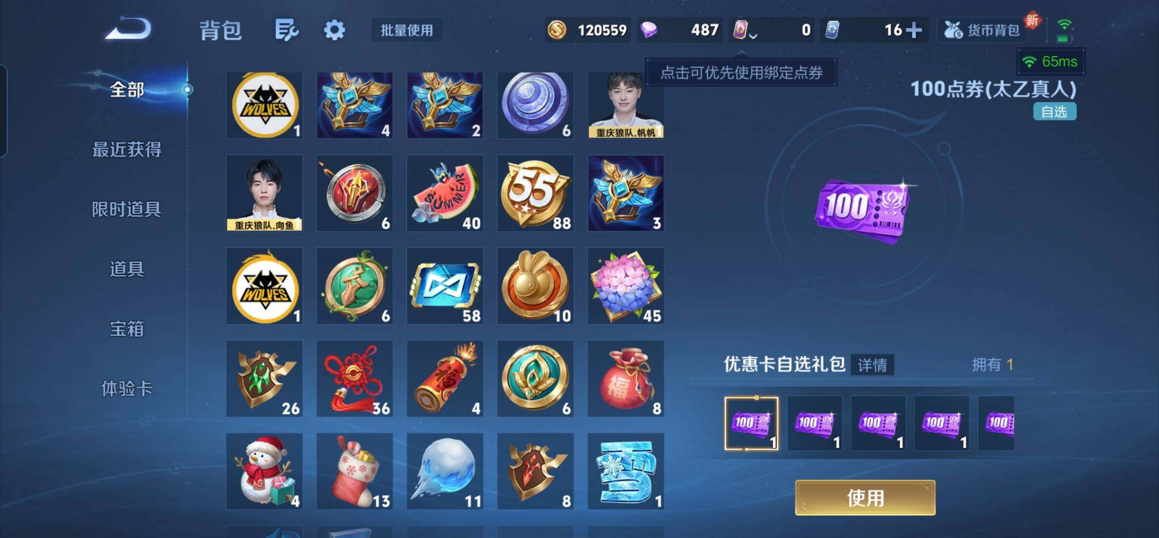 WZKG448980王者荣耀账号详情图18