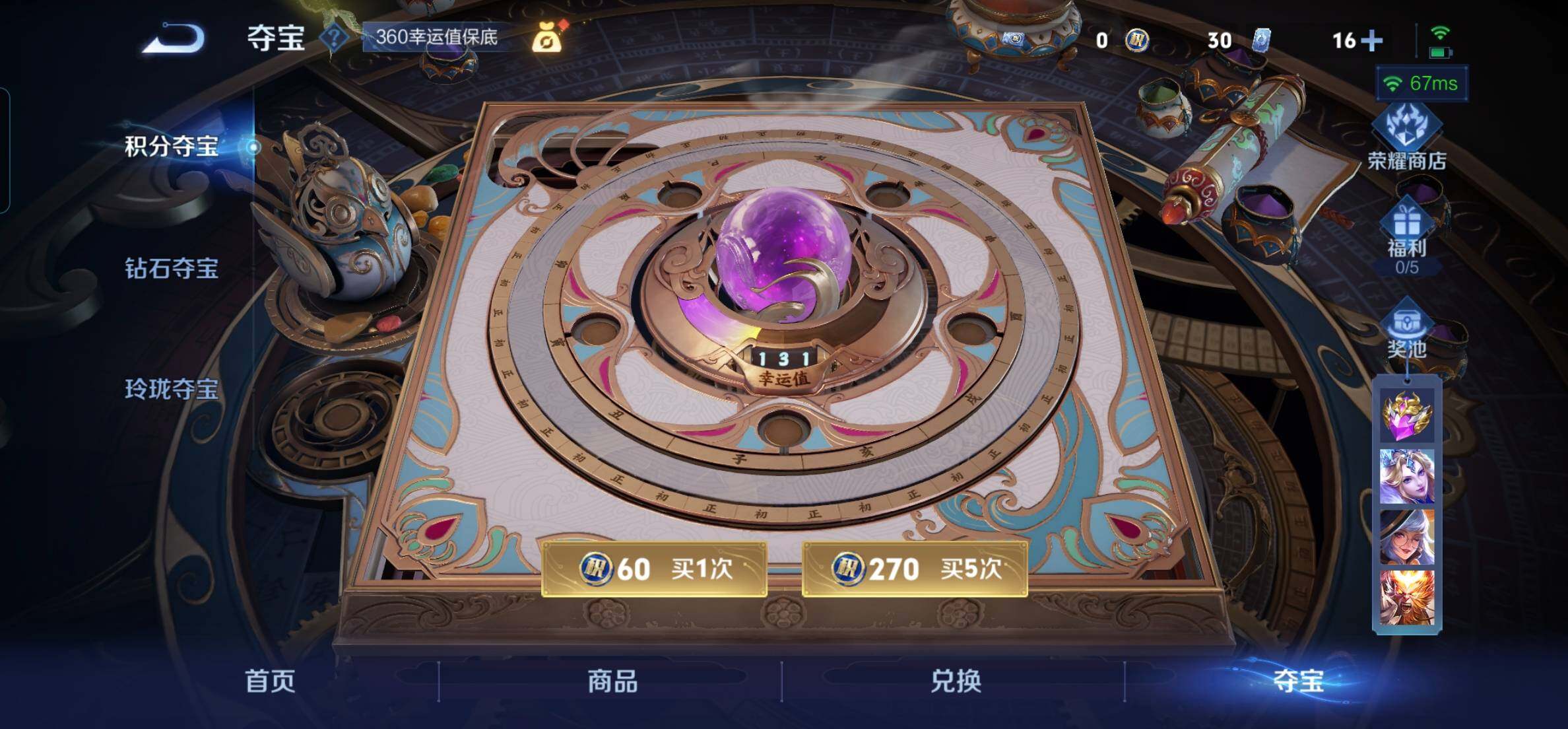 WZKG448980王者荣耀账号详情图19