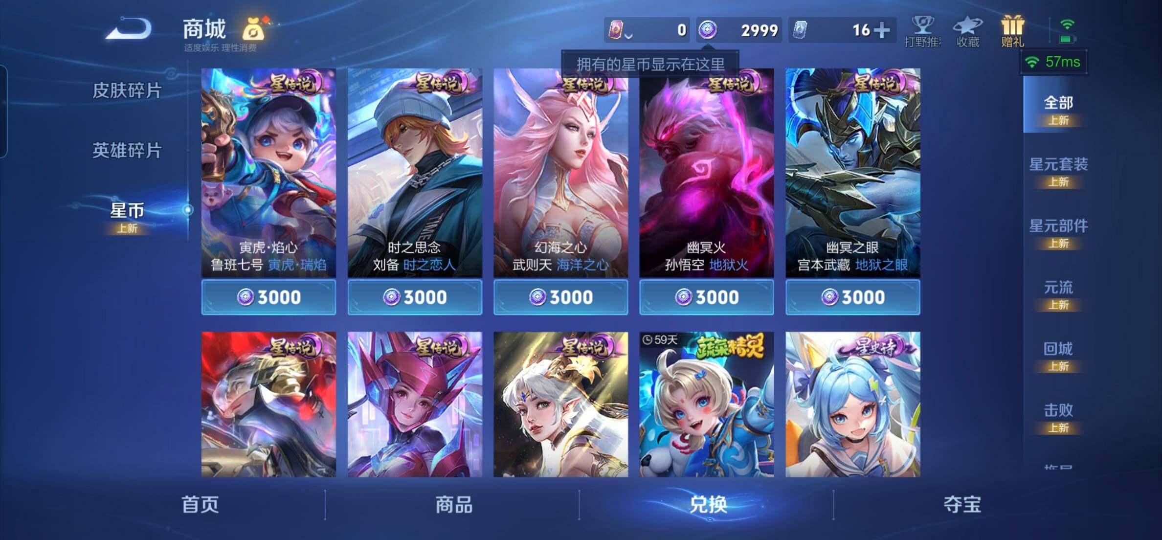 WZKG448980王者荣耀账号详情图20