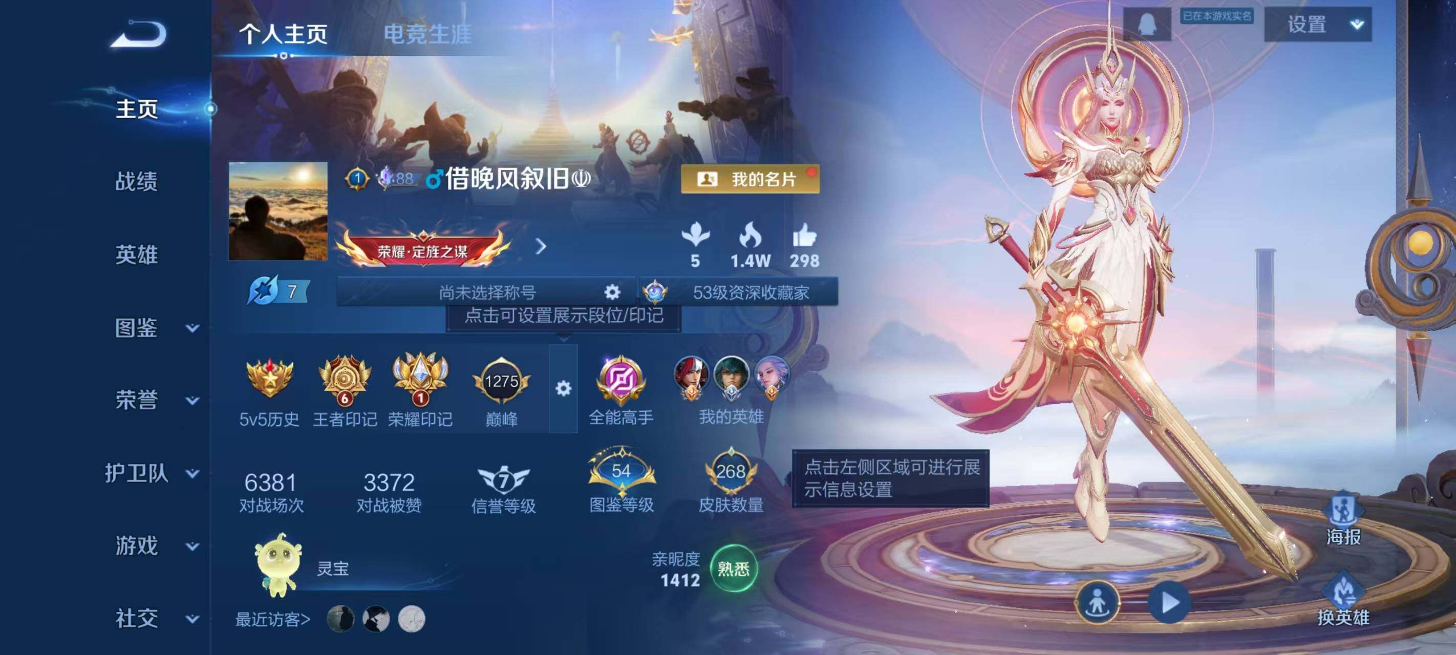 WZLX3397935王者荣耀账号详情图2