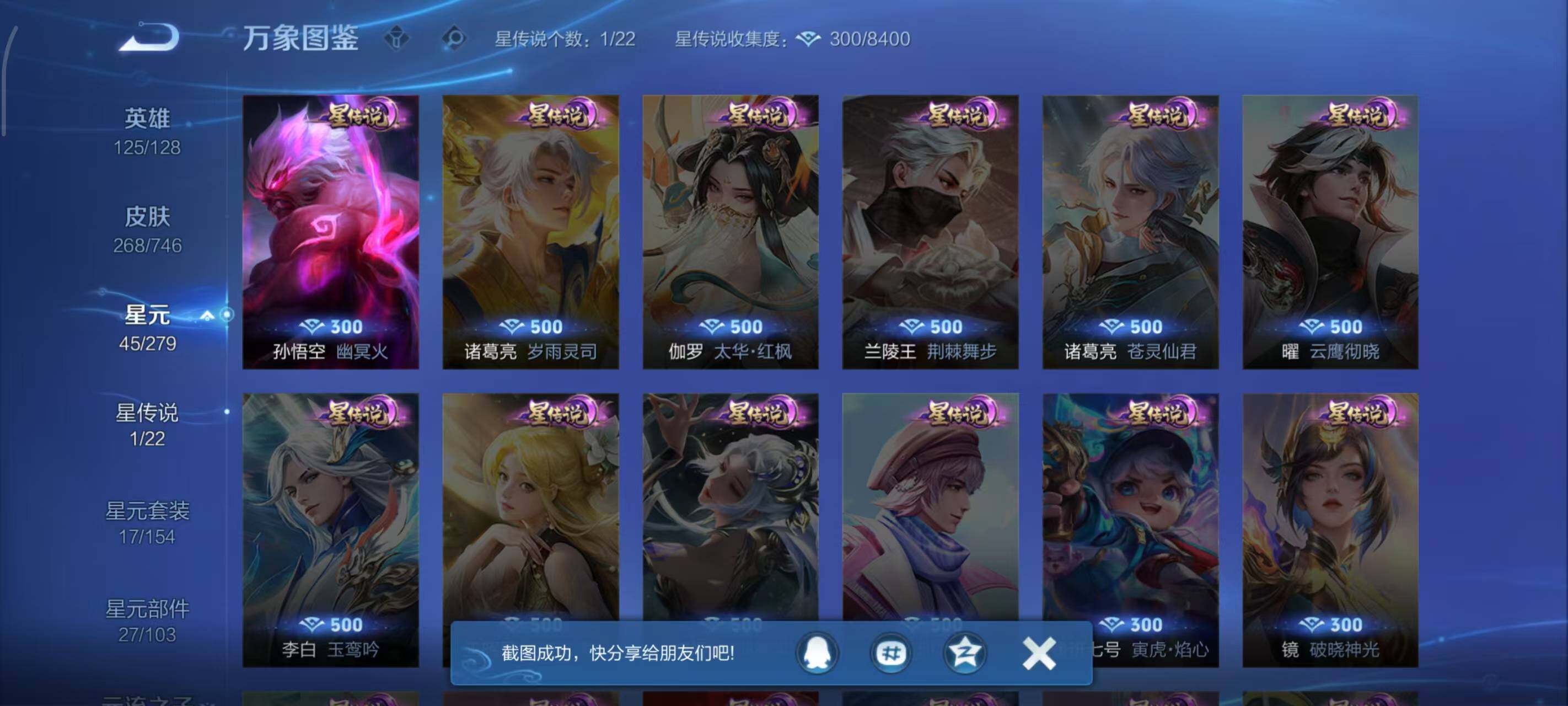 WZLX3397935王者荣耀账号详情图5