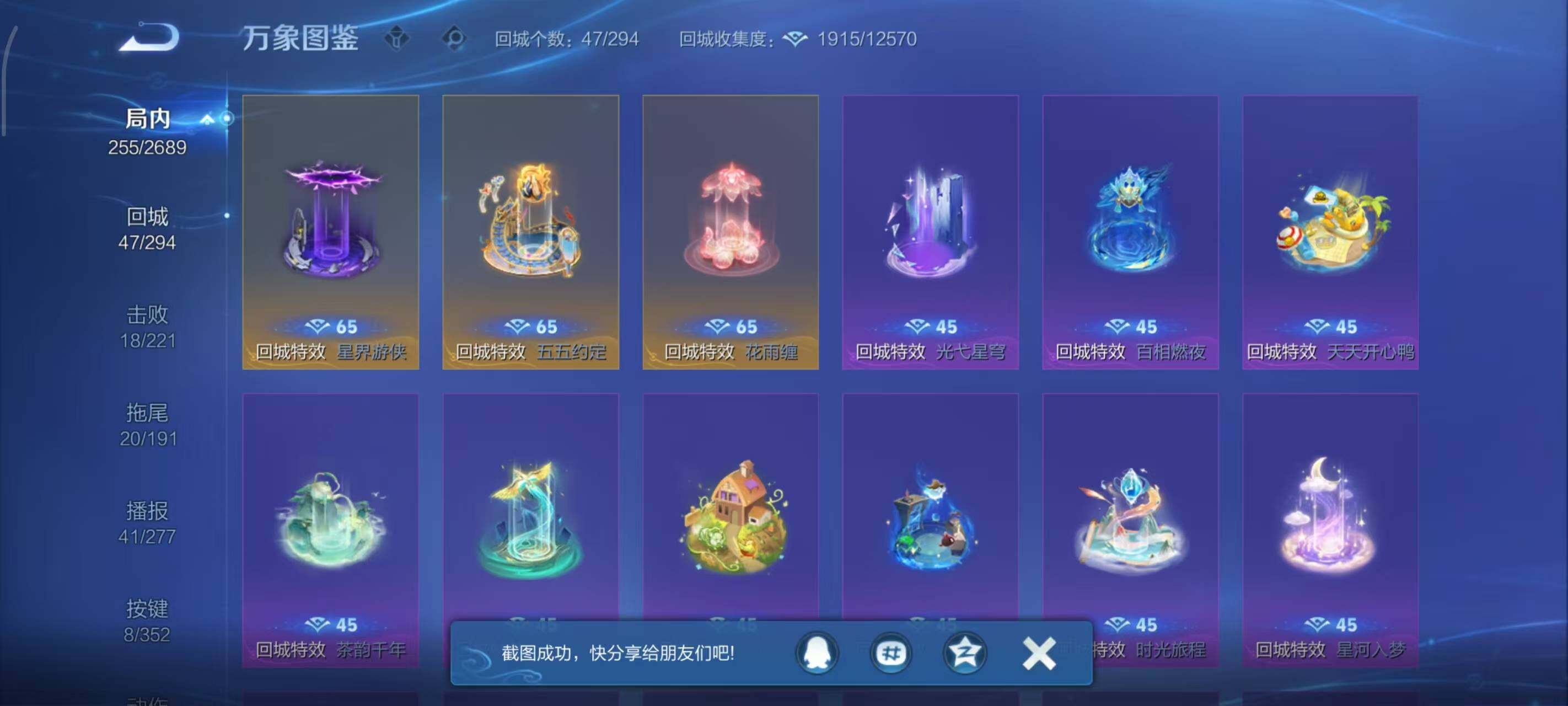 WZLX3397935王者荣耀账号详情图6