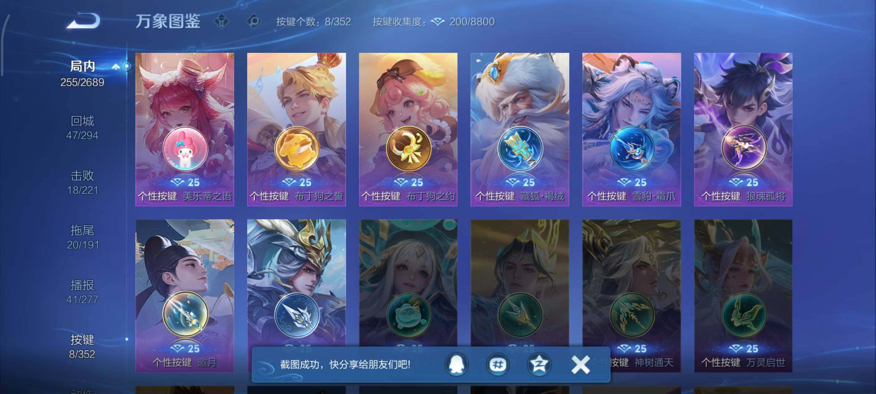 WZLX3397935王者荣耀账号详情图7