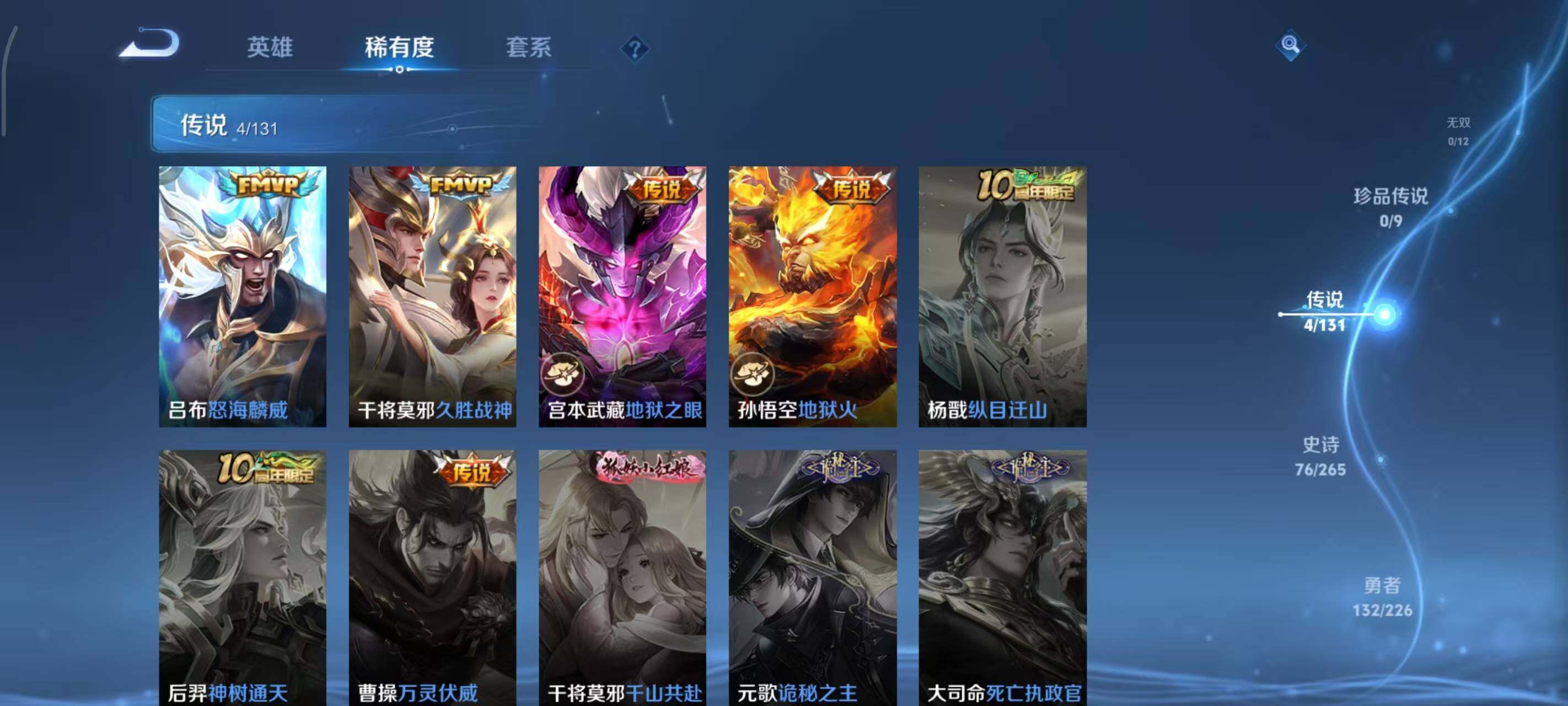 WZLX3397935王者荣耀账号详情图9