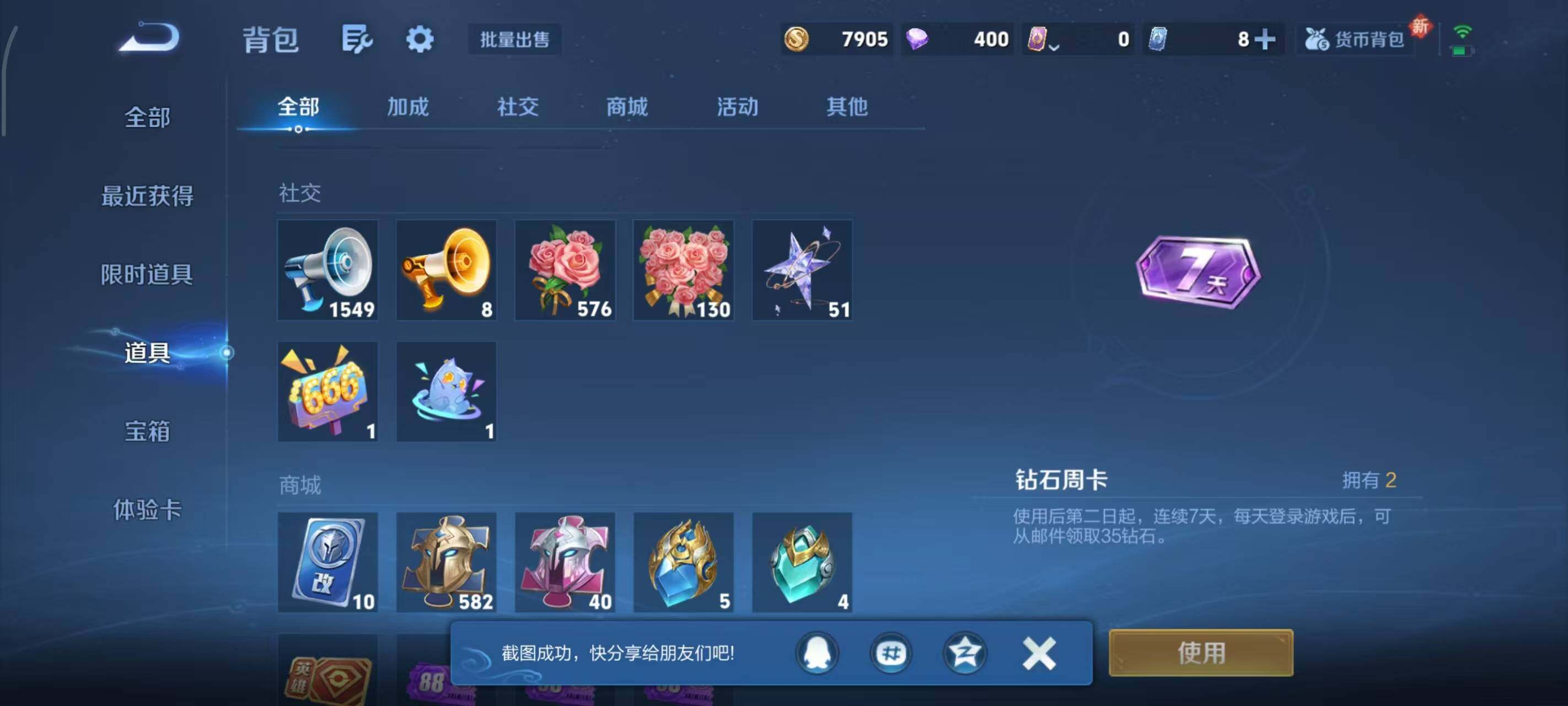 WZLX3397935王者荣耀账号详情图11