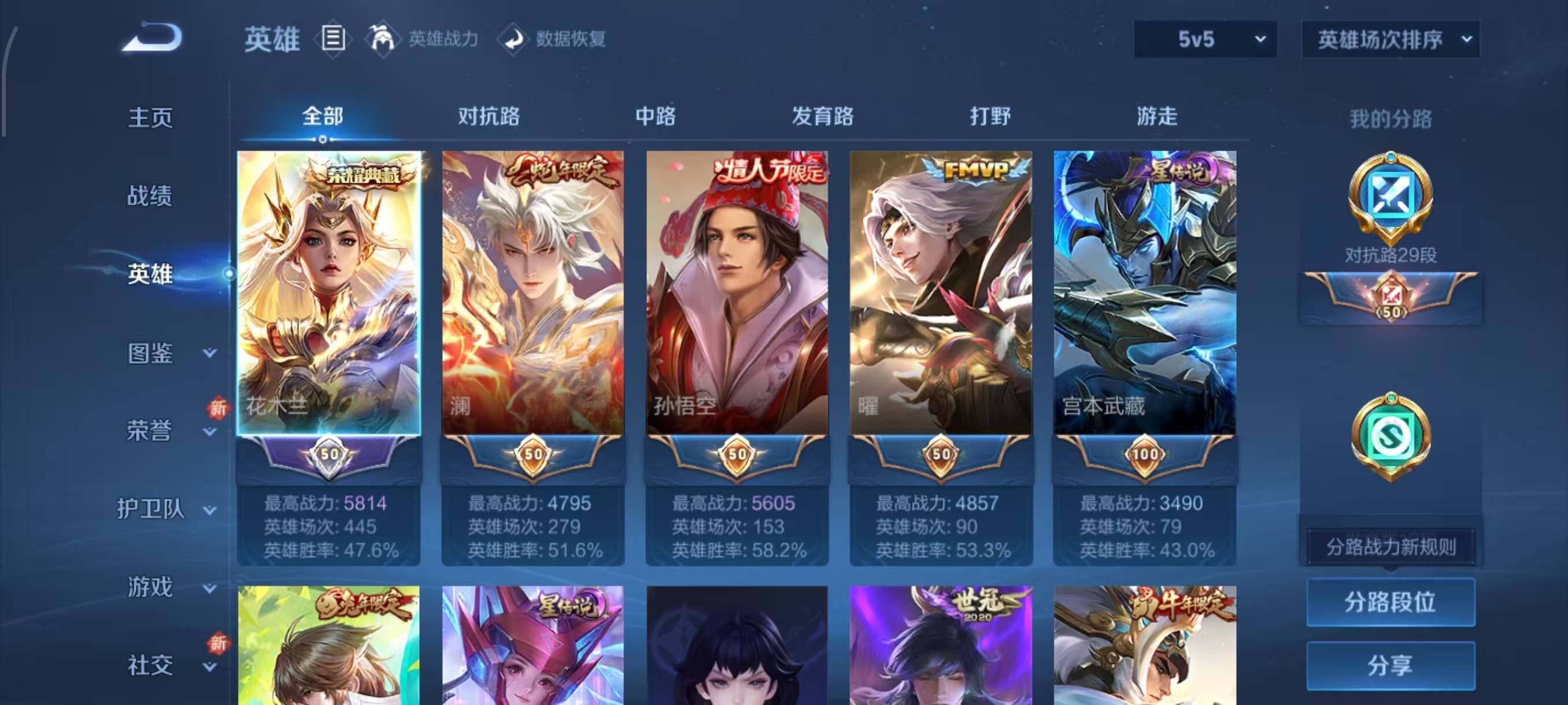 WZLX3397938王者荣耀账号详情图3