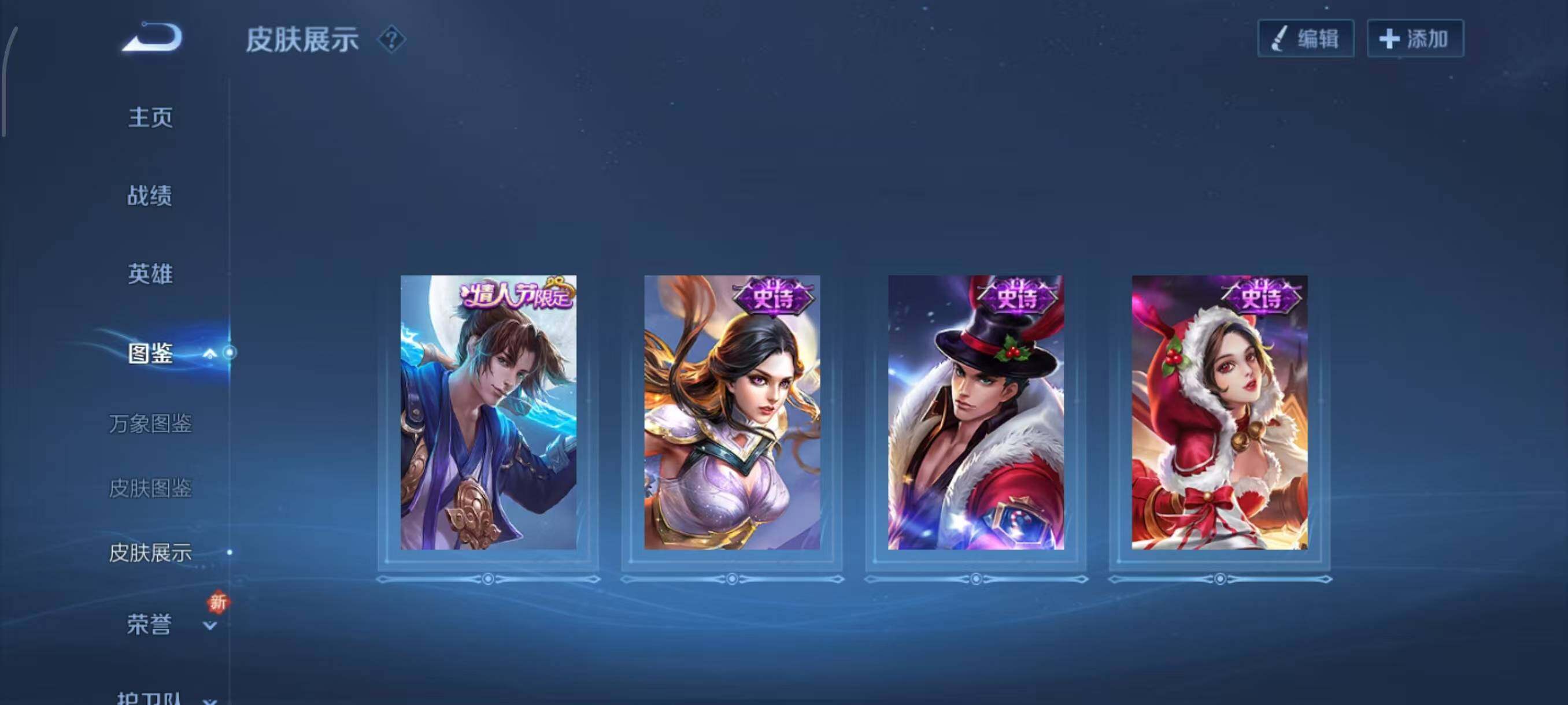 WZLX3397938王者荣耀账号详情图6