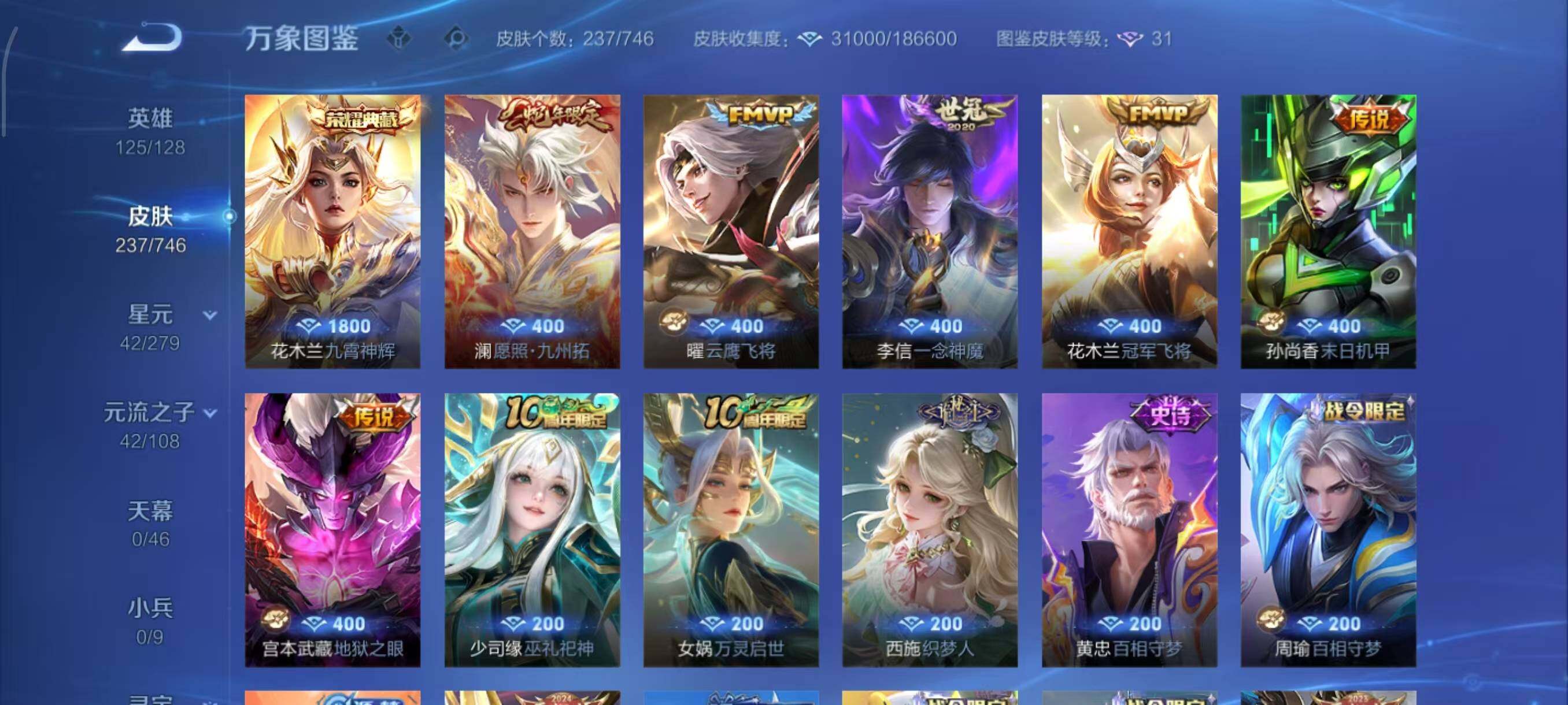 WZLX3397938王者荣耀账号详情图7