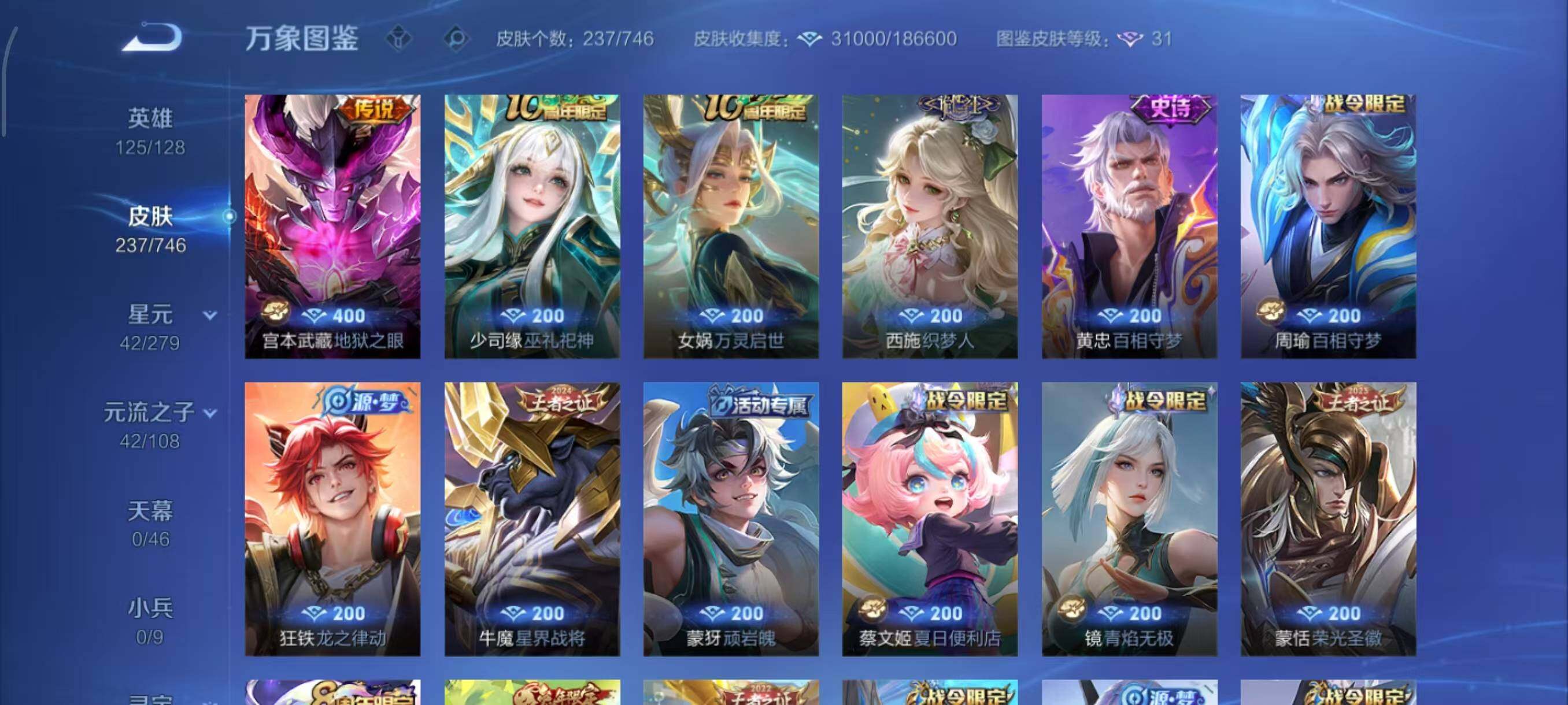 WZLX3397938王者荣耀账号详情图8