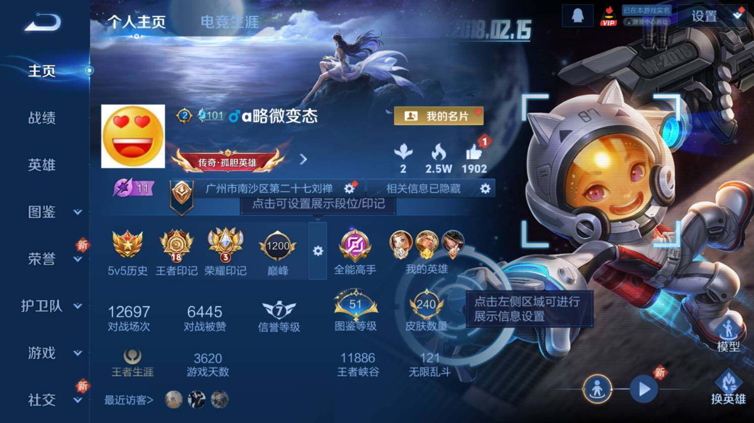 WZ0349694王者荣耀账号详情图8