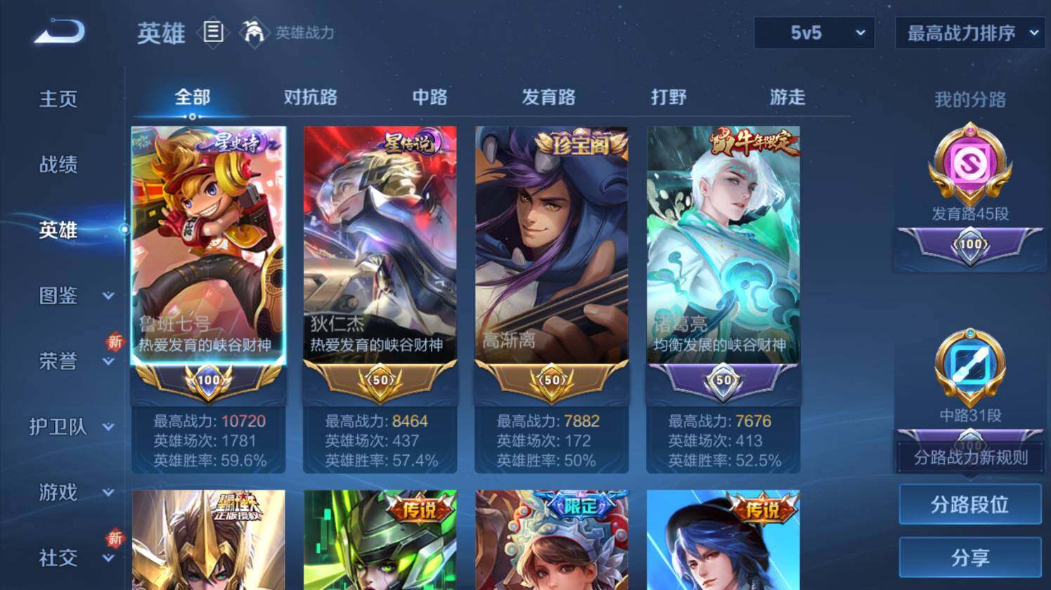 WZ0349694王者荣耀账号详情图10