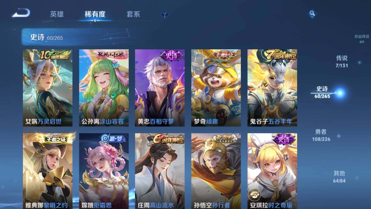 WZ0349694王者荣耀账号详情图15