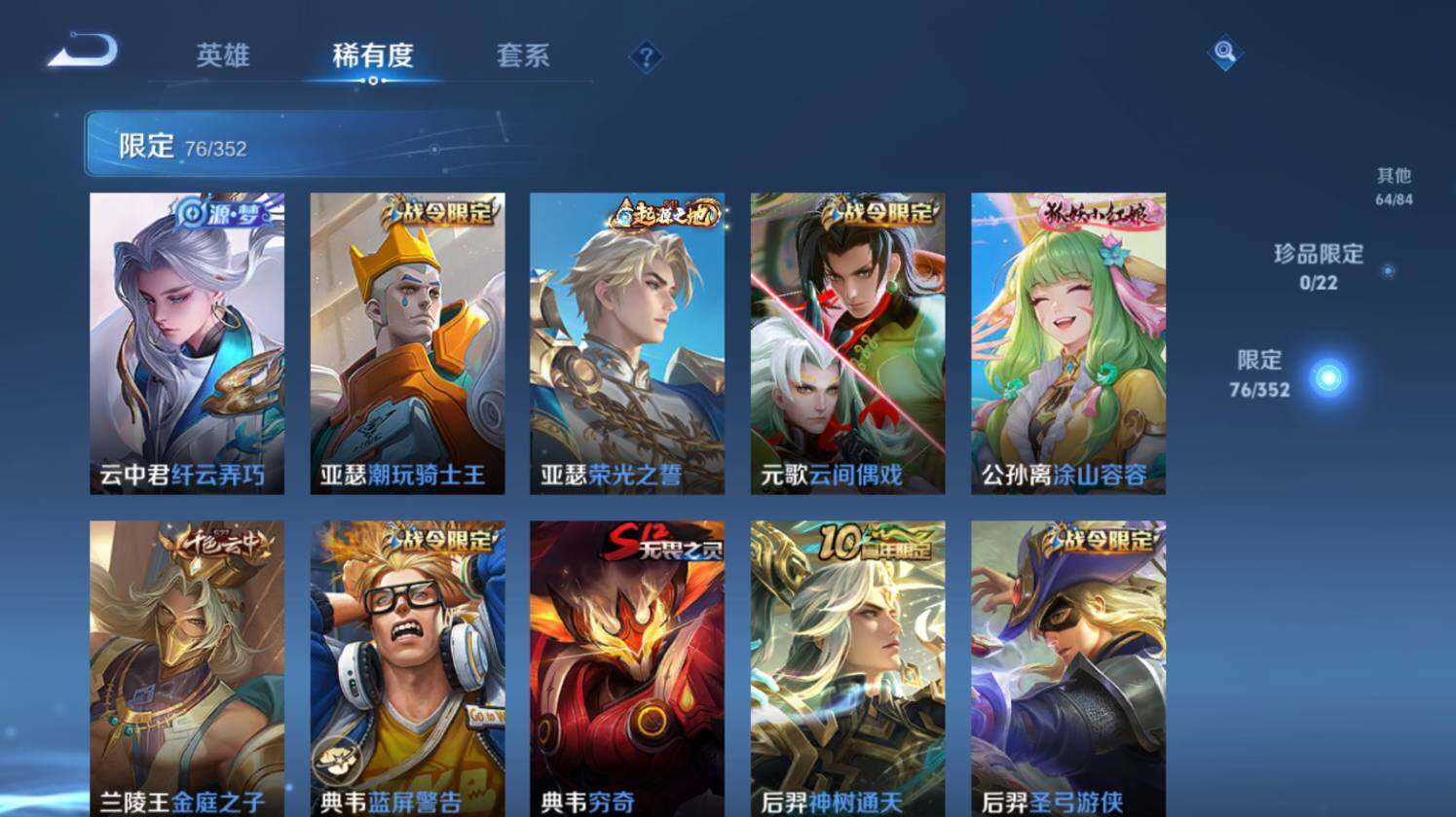 WZ0349694王者荣耀账号详情图16