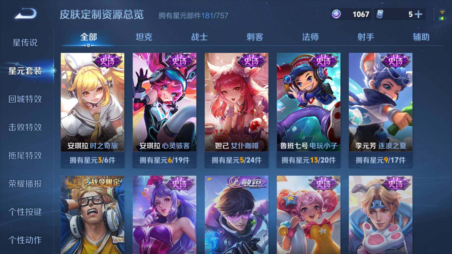 WZ0349694王者荣耀账号详情图20