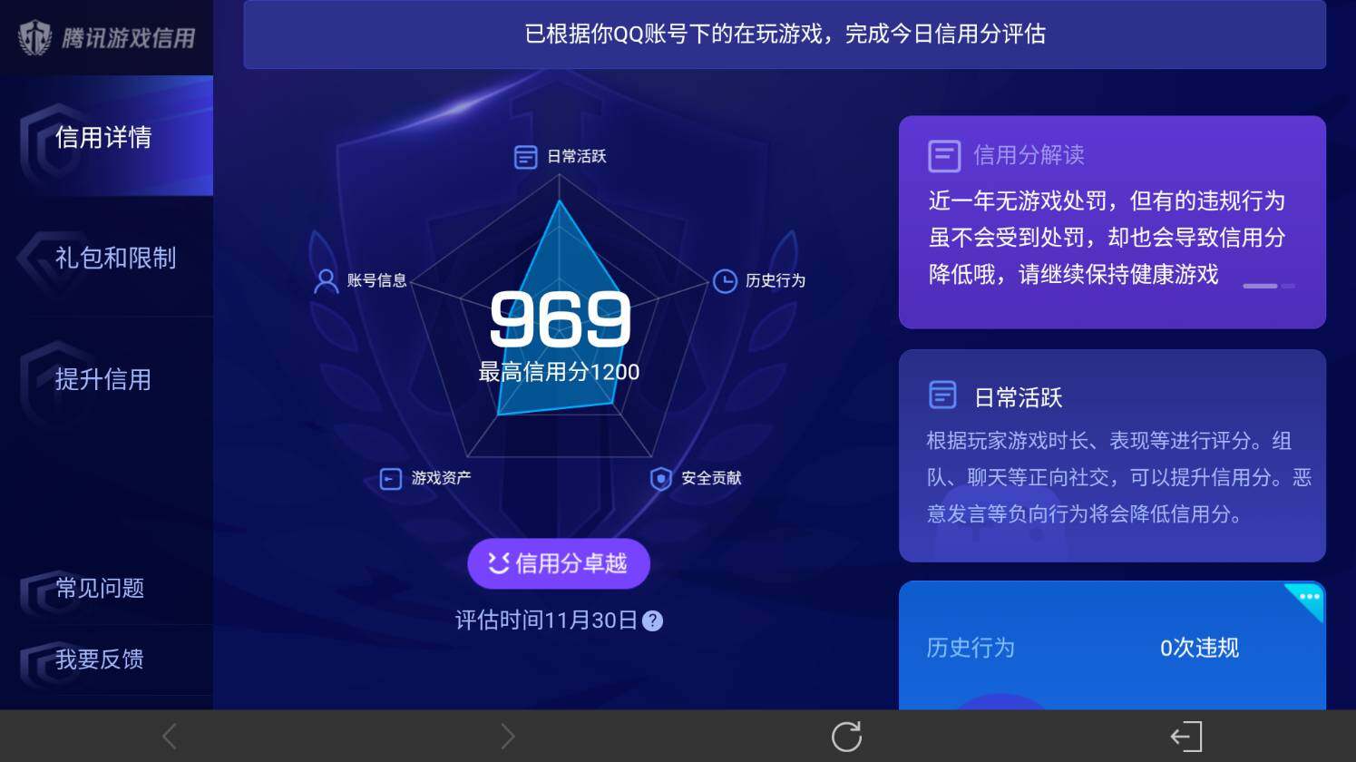 WZ0349694王者荣耀账号详情图22