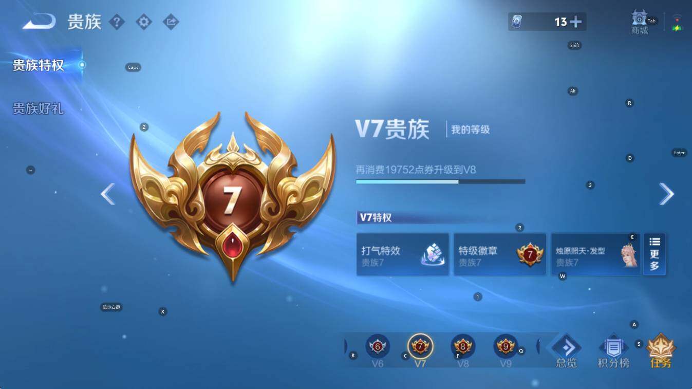 WZCMW3397933王者荣耀账号详情图7