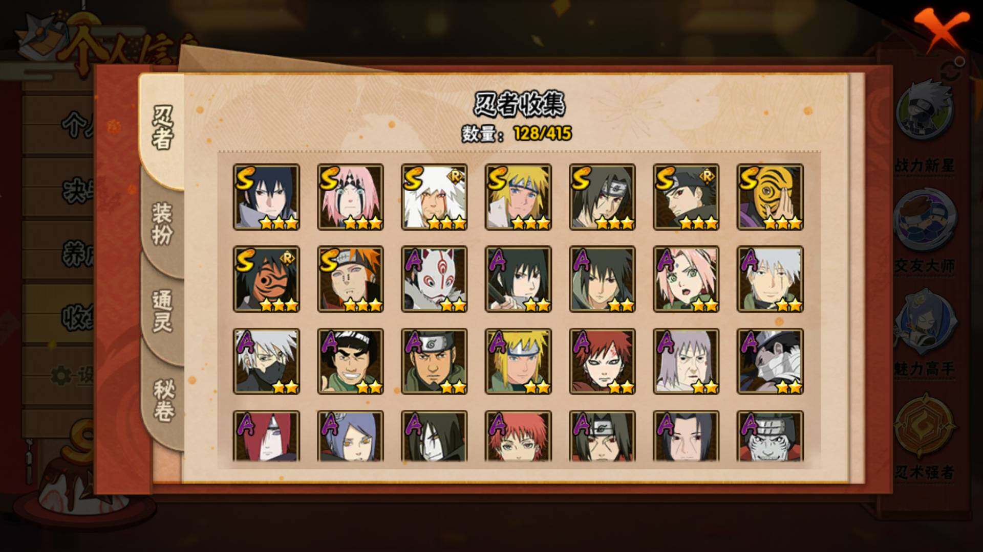 HYLFY338547火影忍者账号详情图4 HYLFY338547火影忍者账号详情图4