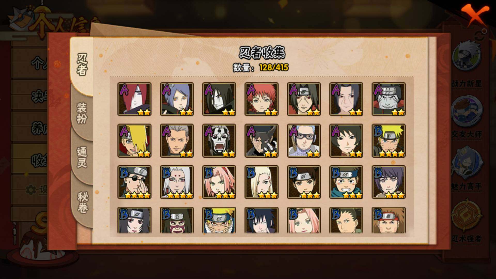 HYLFY338547火影忍者账号详情图5 HYLFY338547火影忍者账号详情图5