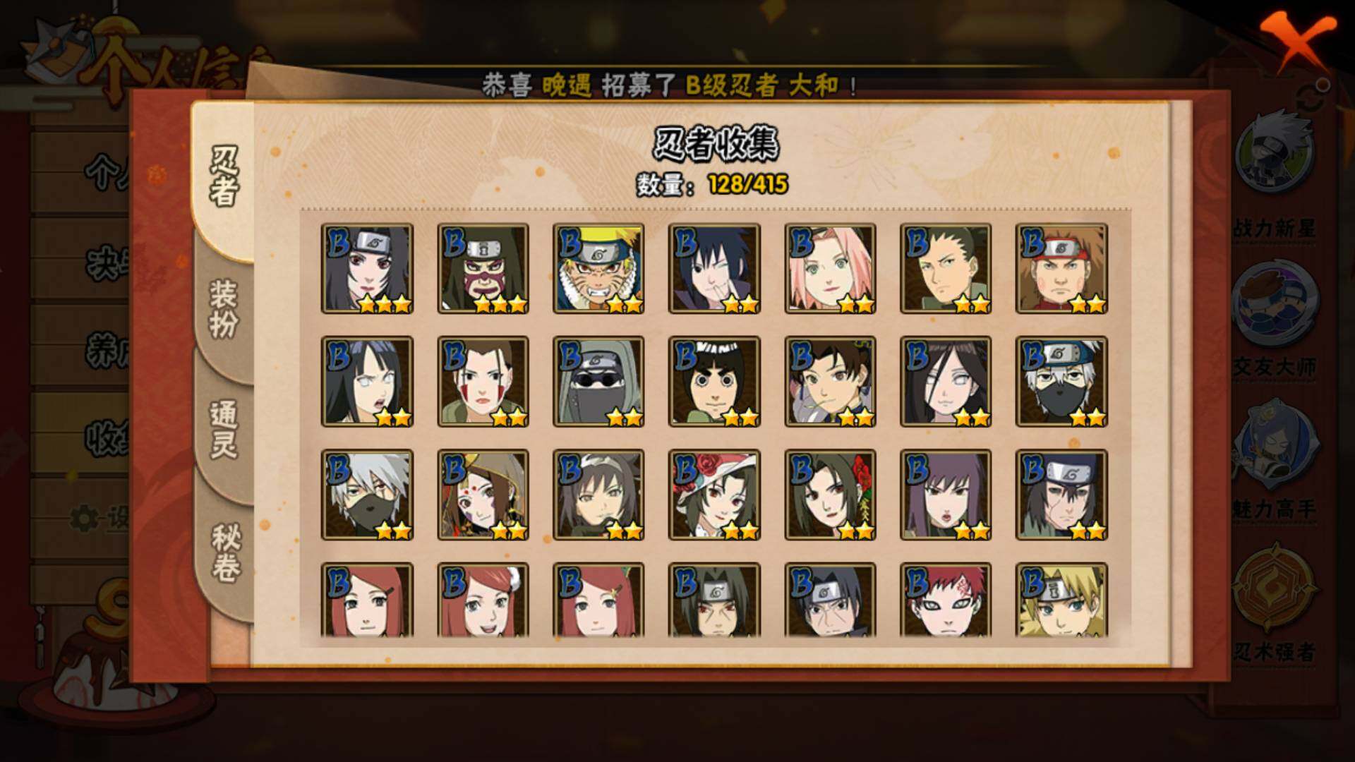 HYLFY338547火影忍者账号详情图6 HYLFY338547火影忍者账号详情图6