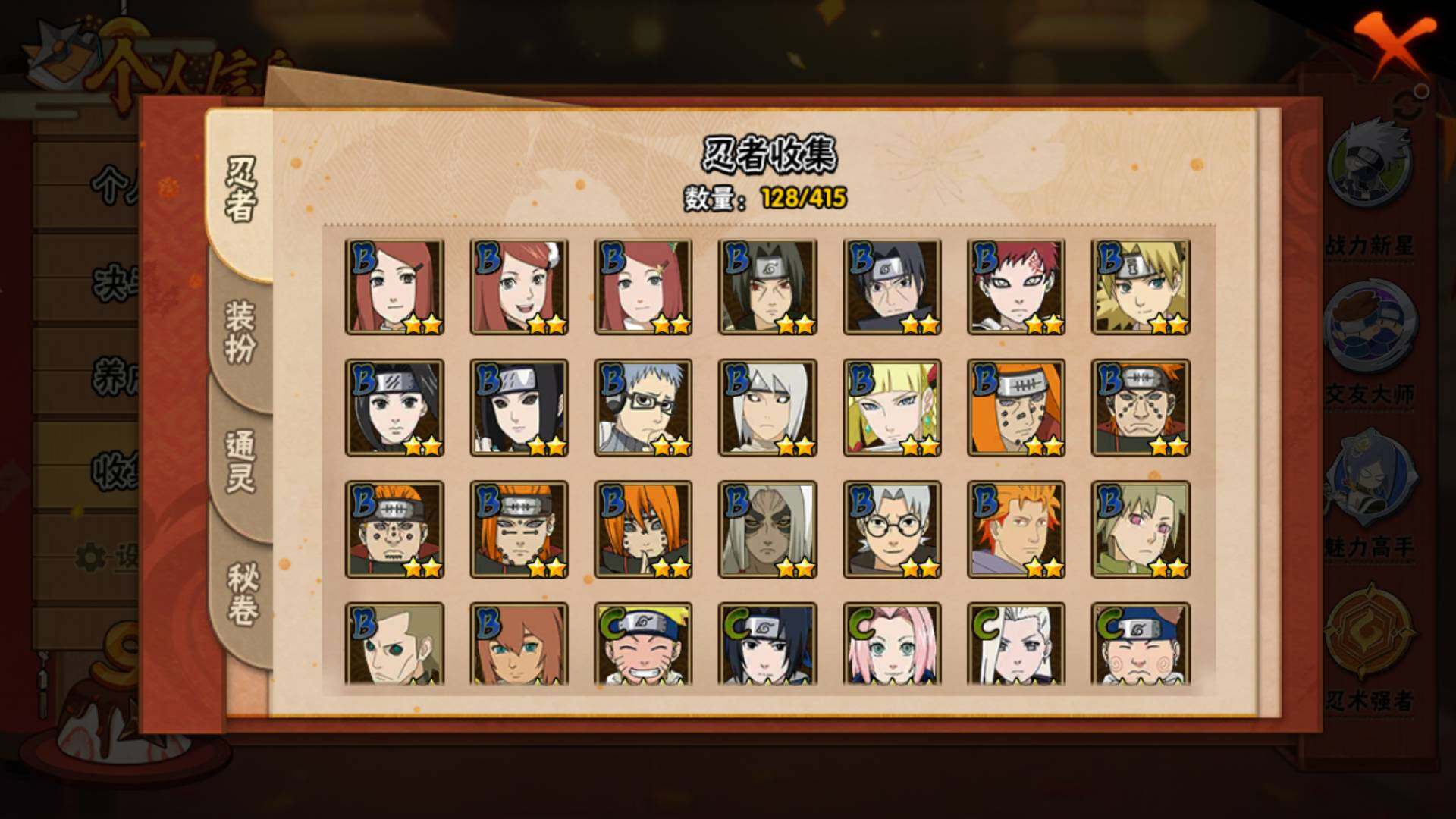 HYLFY338547火影忍者账号详情图7 HYLFY338547火影忍者账号详情图7