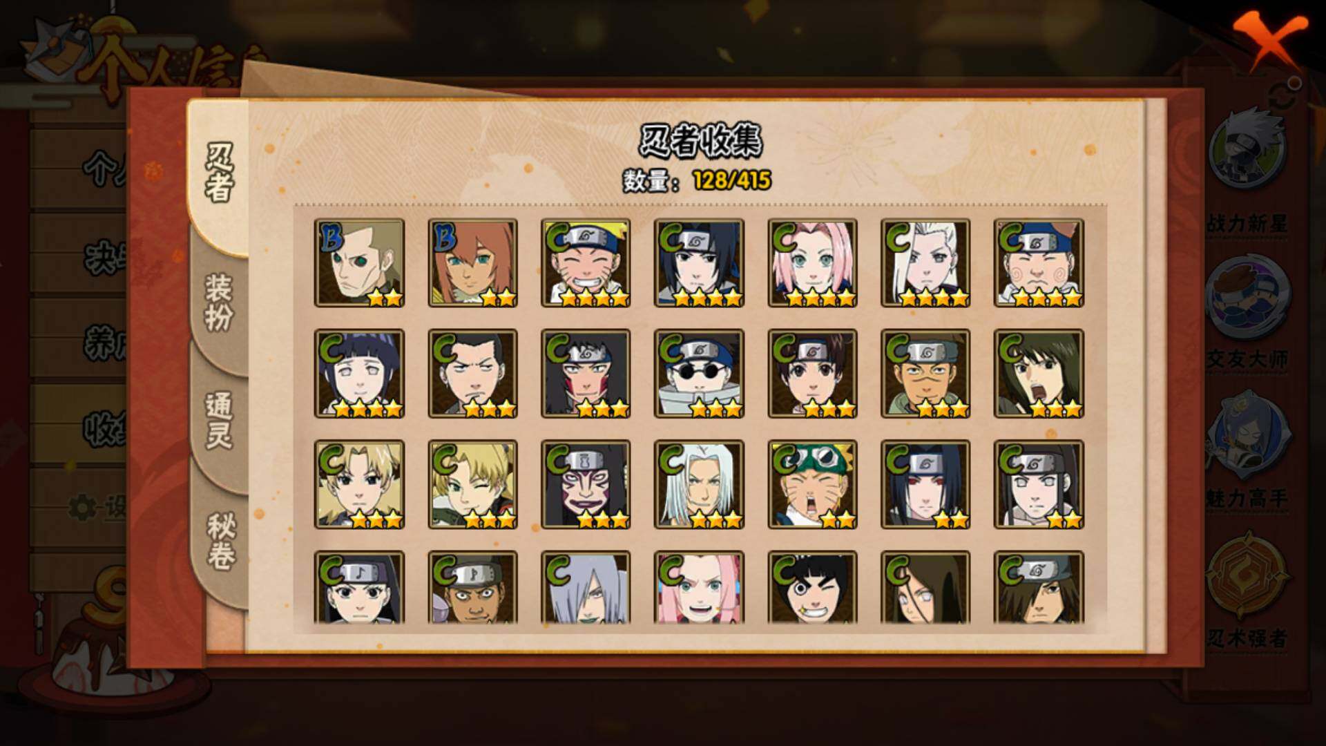 HYLFY338547火影忍者账号详情图8 HYLFY338547火影忍者账号详情图8