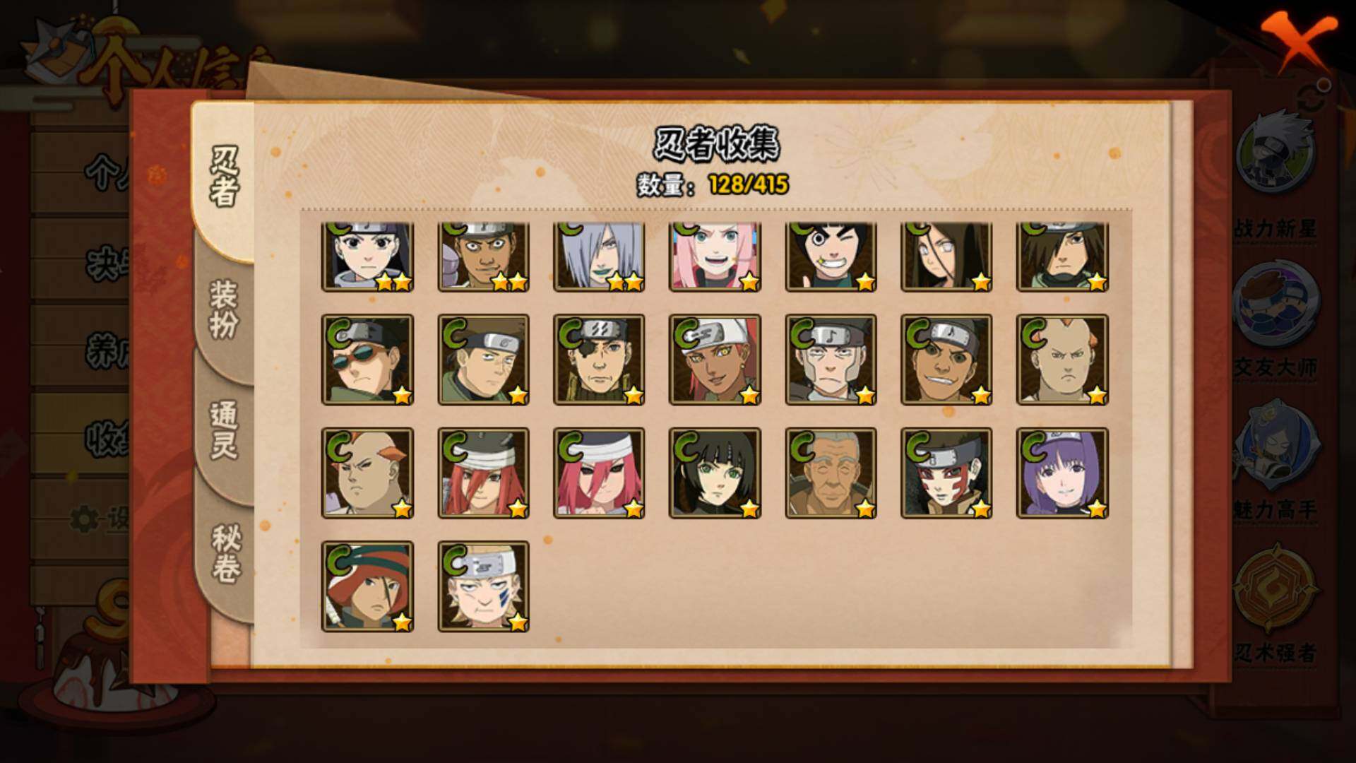 HYLFY338547火影忍者账号详情图9 HYLFY338547火影忍者账号详情图9