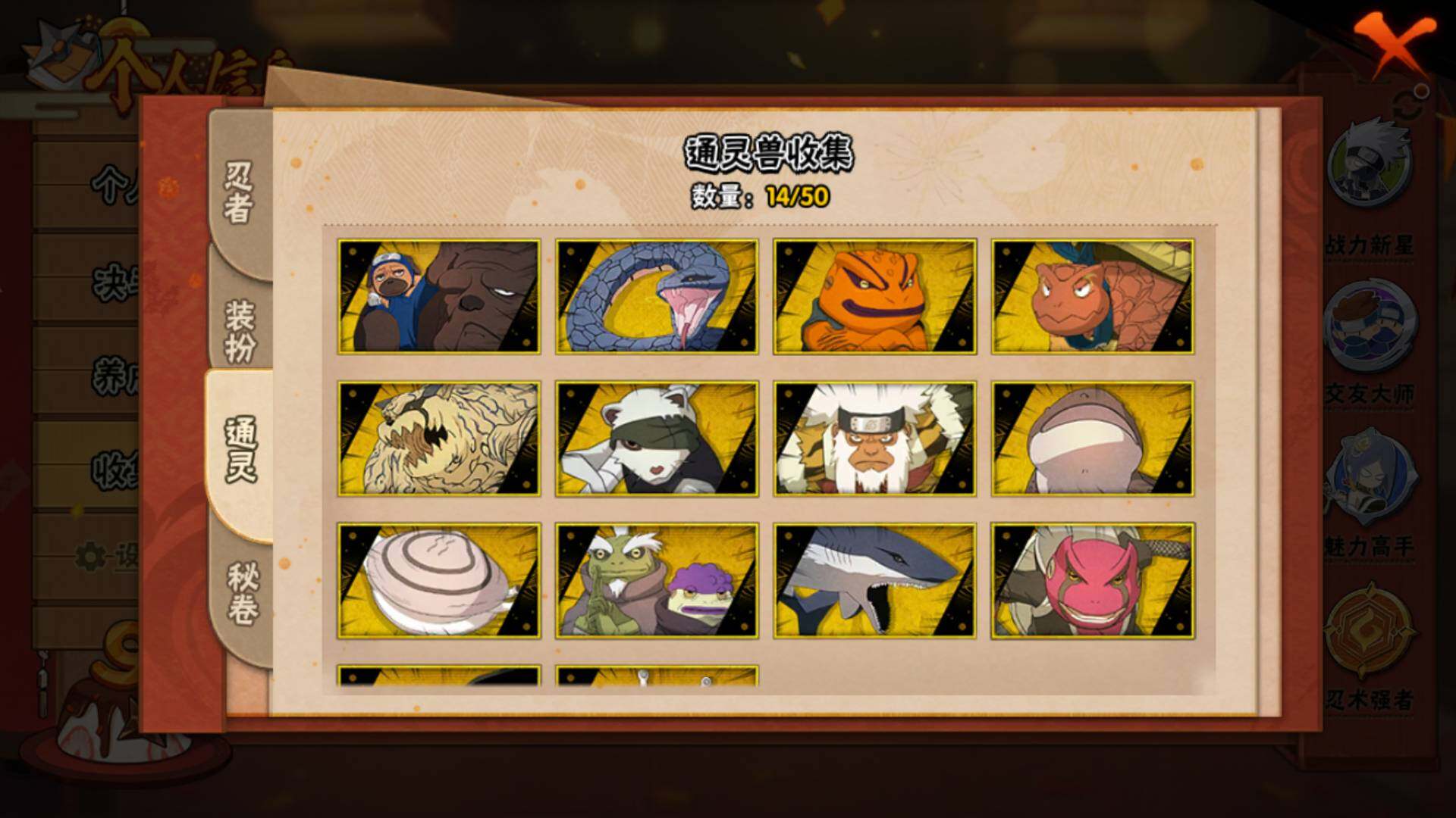 HYLFY338547火影忍者账号详情图10 HYLFY338547火影忍者账号详情图10