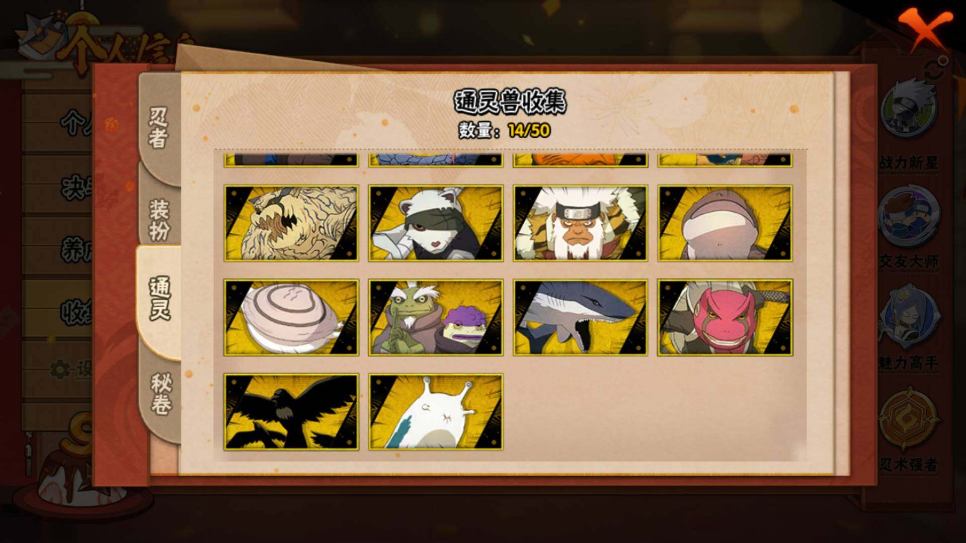 HYLFY338547火影忍者账号详情图11 HYLFY338547火影忍者账号详情图11