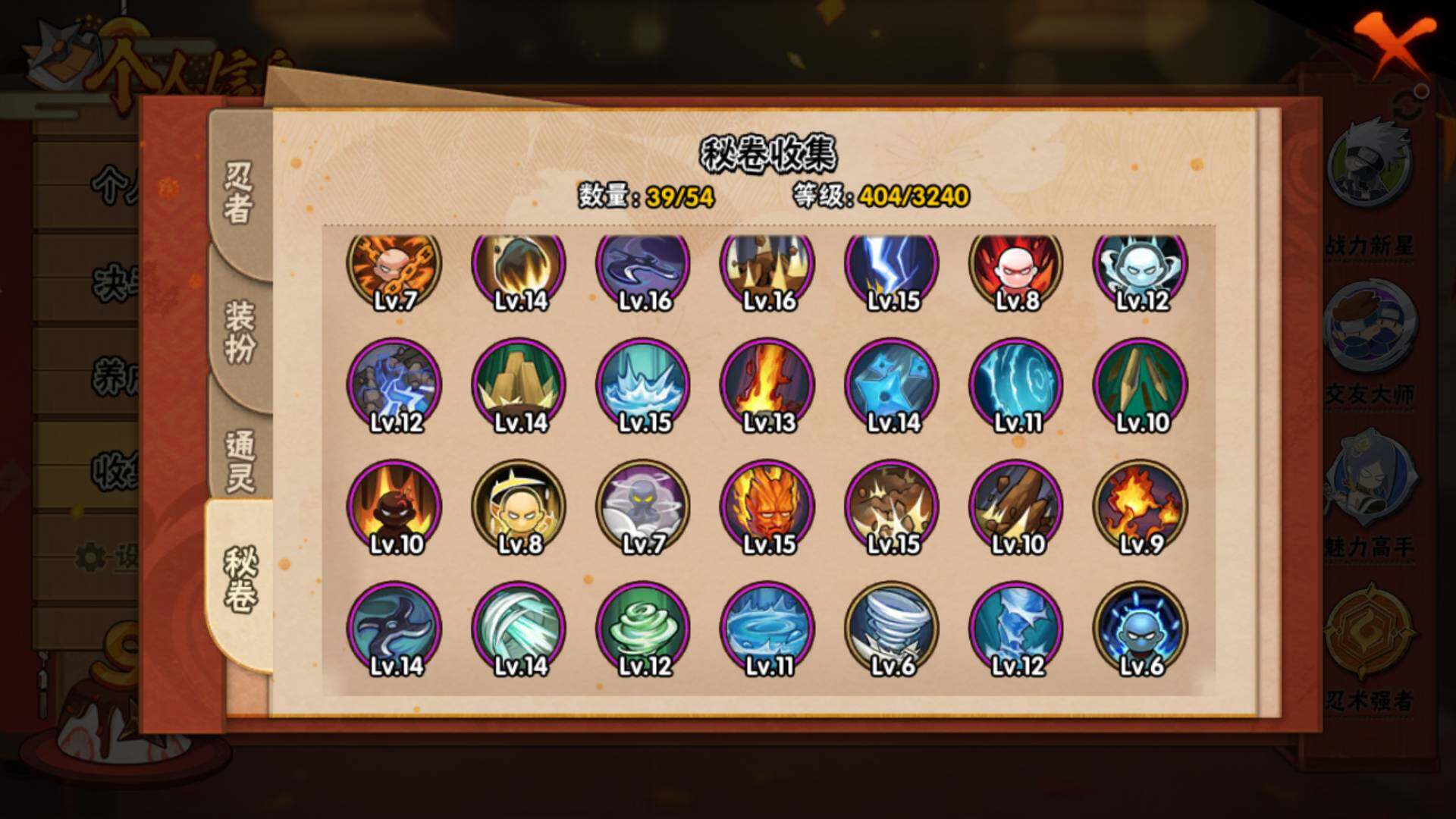 HYLFY338547火影忍者账号详情图12 HYLFY338547火影忍者账号详情图12