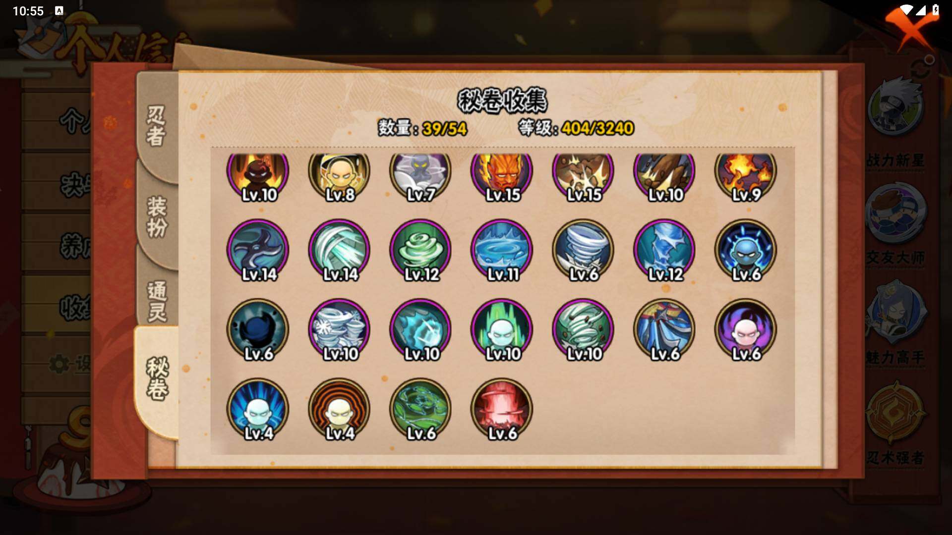 HYLFY338547火影忍者账号详情图13 HYLFY338547火影忍者账号详情图13