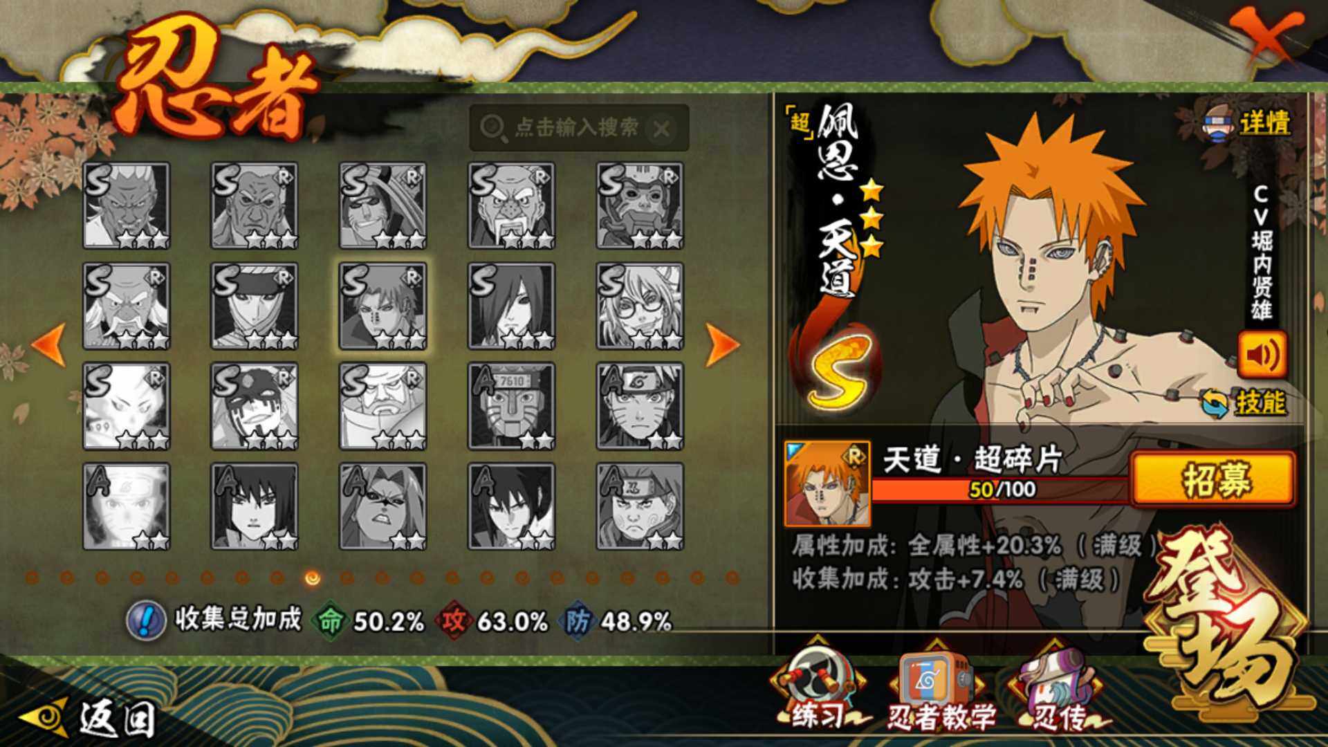 HYLFY338547火影忍者账号详情图14 HYLFY338547火影忍者账号详情图14