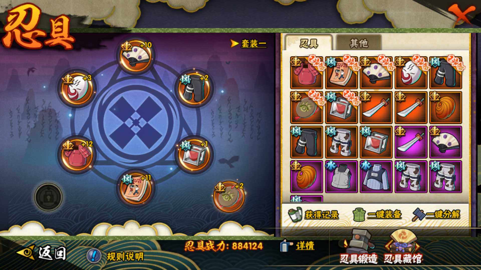 HYLFY338547火影忍者账号详情图17 HYLFY338547火影忍者账号详情图17